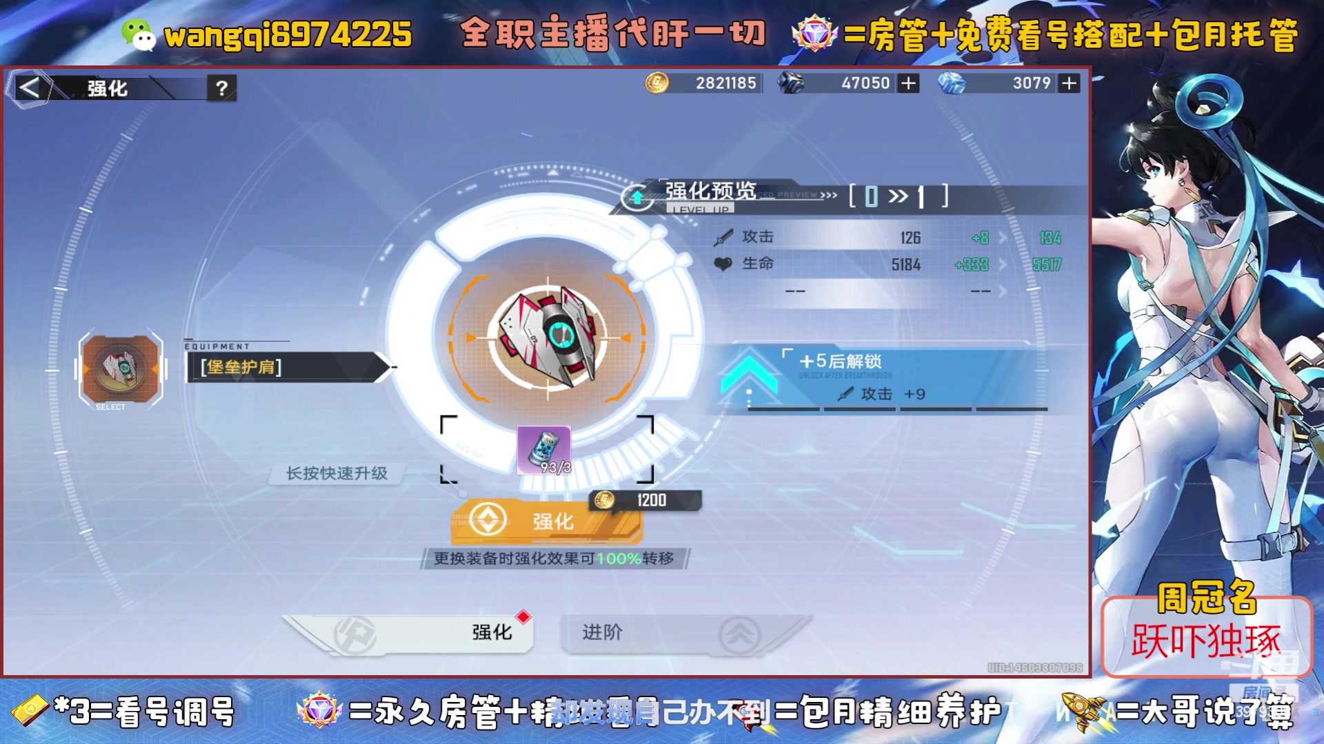 【2023-6-25 9点场】东北王大叔:探索看号爬塔最强100%帮一切！