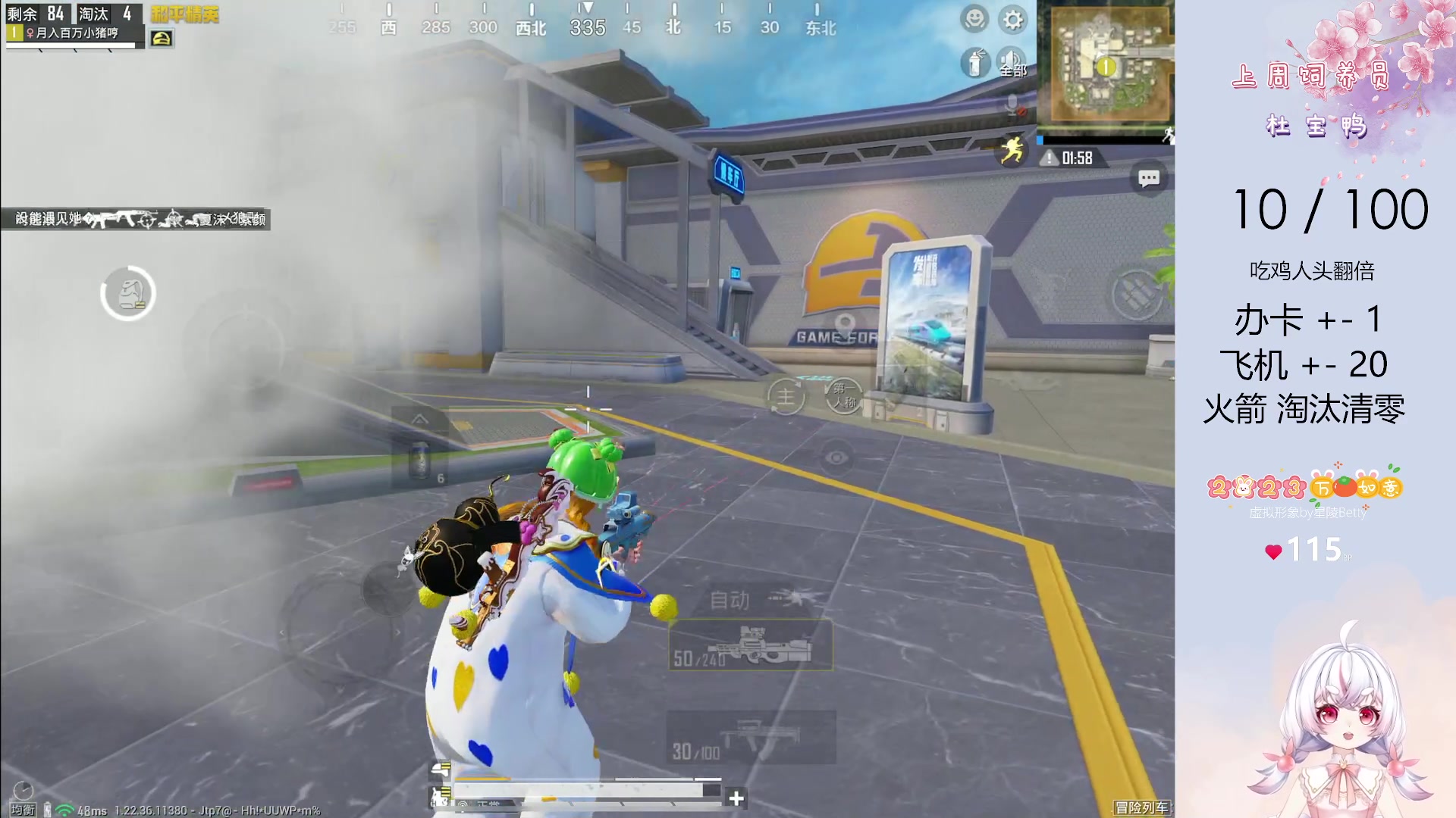 【2023-06-24 21点场】你看着办吧哼：挑战100淘汰，打不完不下播