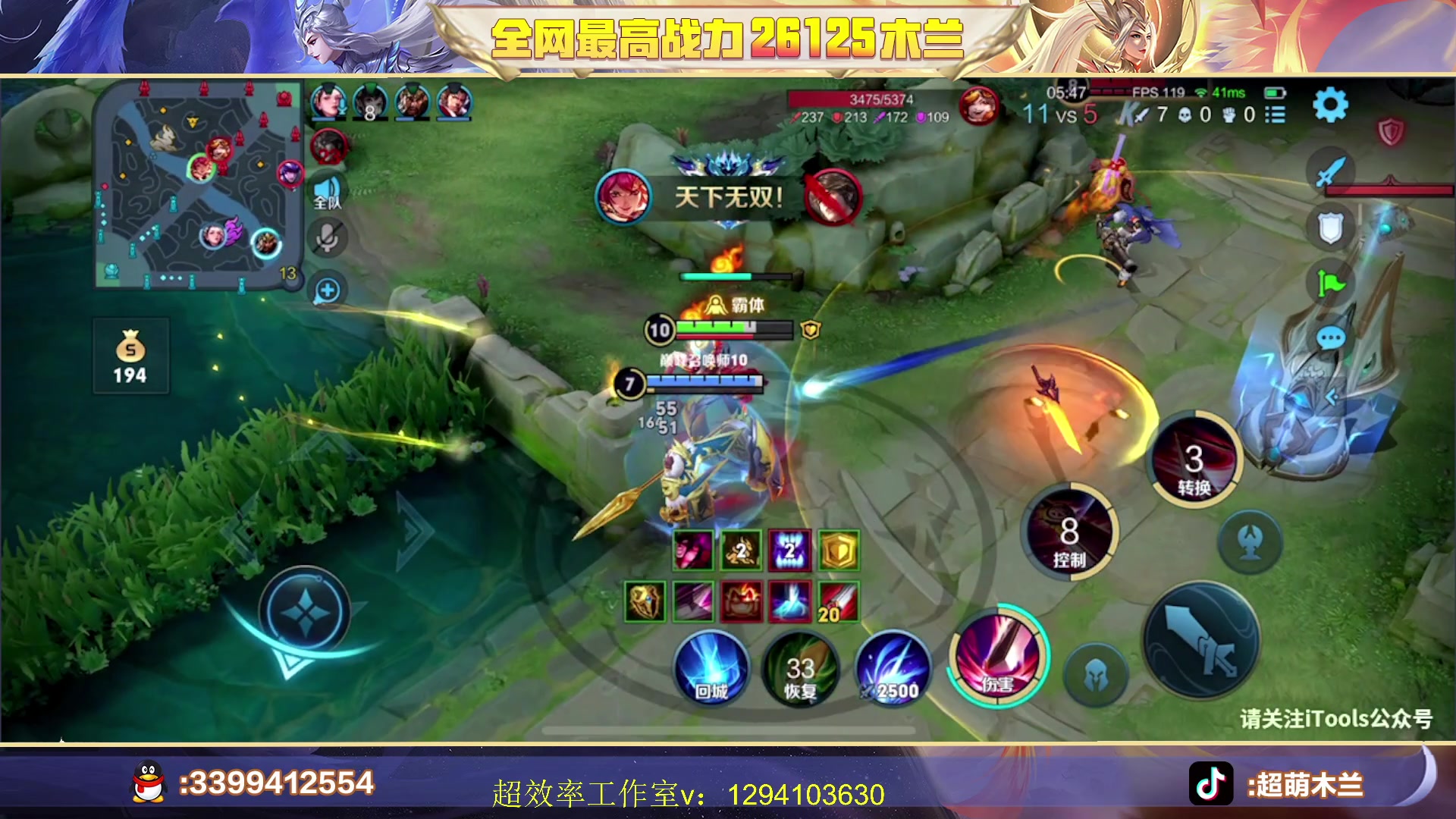 【2023-06-23 23点场】超萌木兰：6月国一小木兰！2w6木兰冲第一！