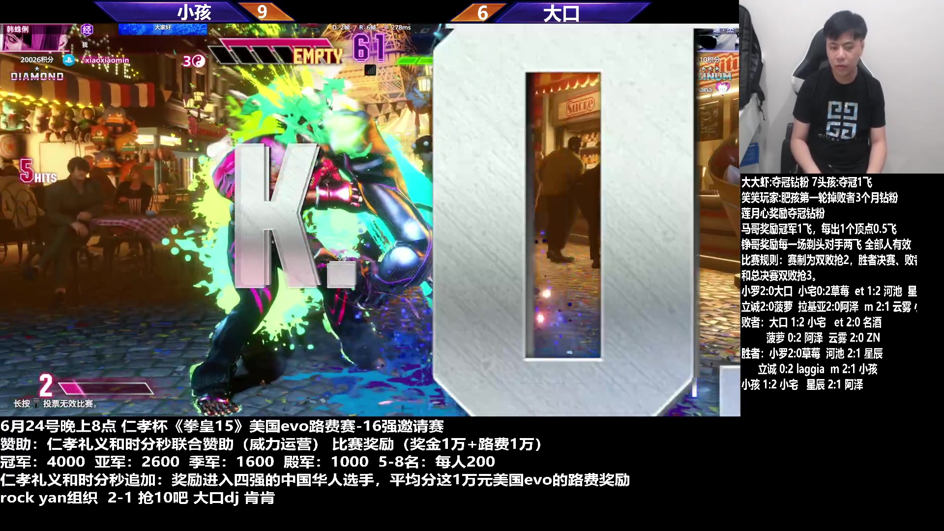 【2023-06-25 21点场】游天堂：小孩曾卓君：街霸6来咯