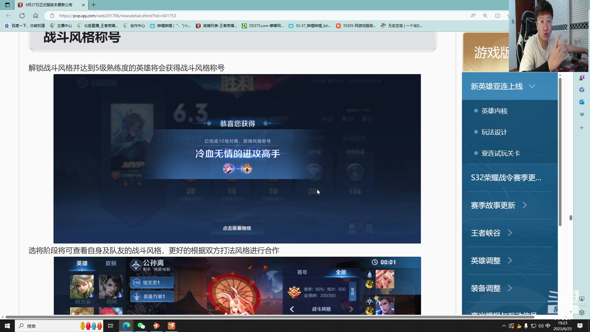 【2023-06-25 18点场】北笙：北笙解说夏季赛~~~！