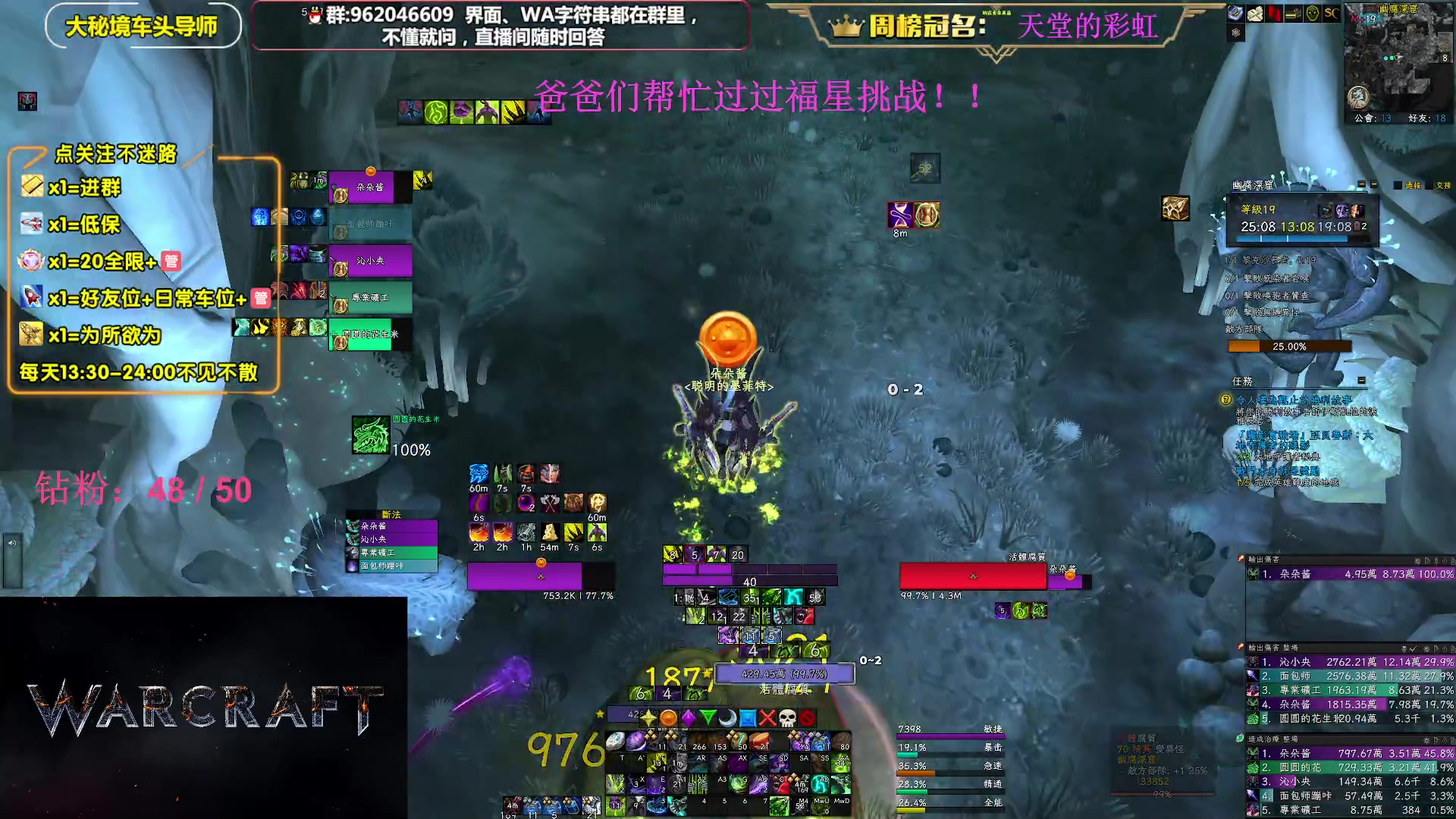 【2023-06-24 19点场】大嘴geigei：大嘴：大秘境单刷导师，亚服世界之树！