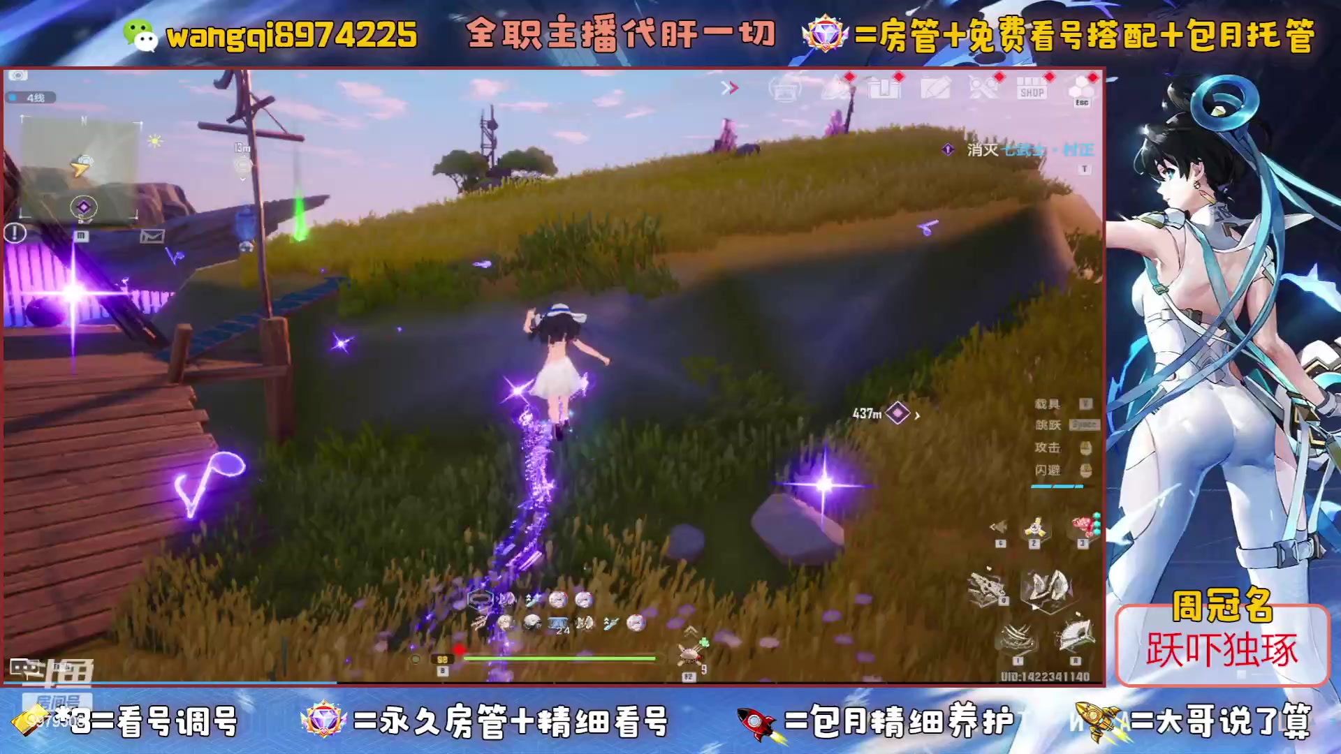 【2023-6-24 19点场】东北王大叔:探索看号爬塔最强100%帮一切！