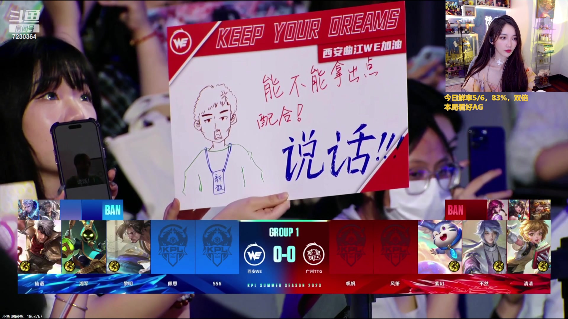 【2023-06-25 19点场】解说小鹿呀：钻石双倍：WE vs TTG