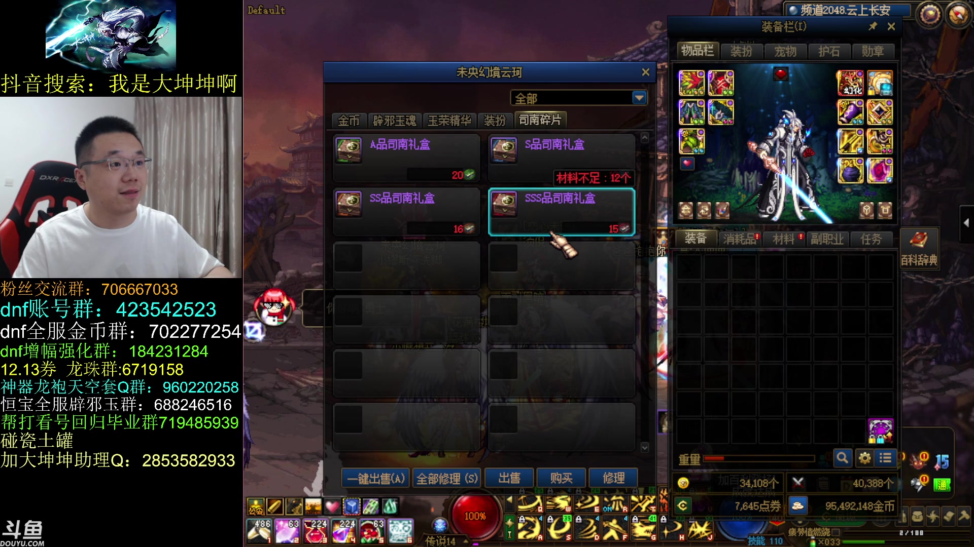 【2023-06-25 15点场】我是大坤坤啊：13卷，代币卷礼盒，团本，云上