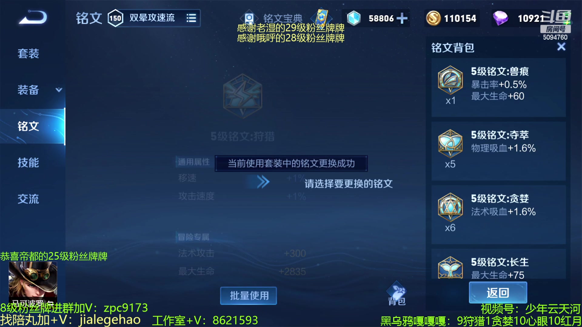 【2023-06-25 20点场】青鸾少年云天河：小满芈月制霸对抗路~