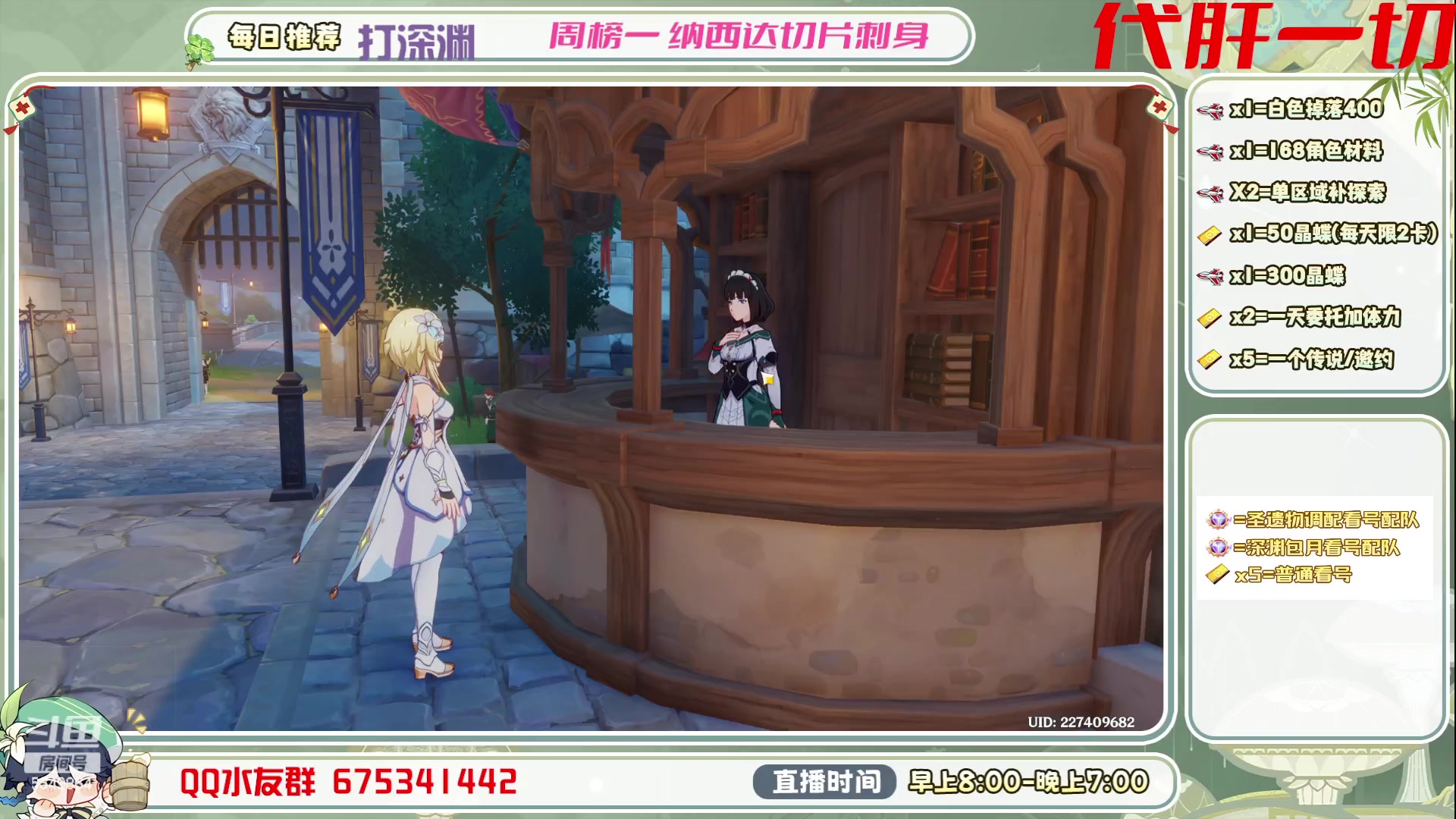 【2023-06-25 10点场】请叫我总攻大人丶：1元粉丝牌+双倍亲密度