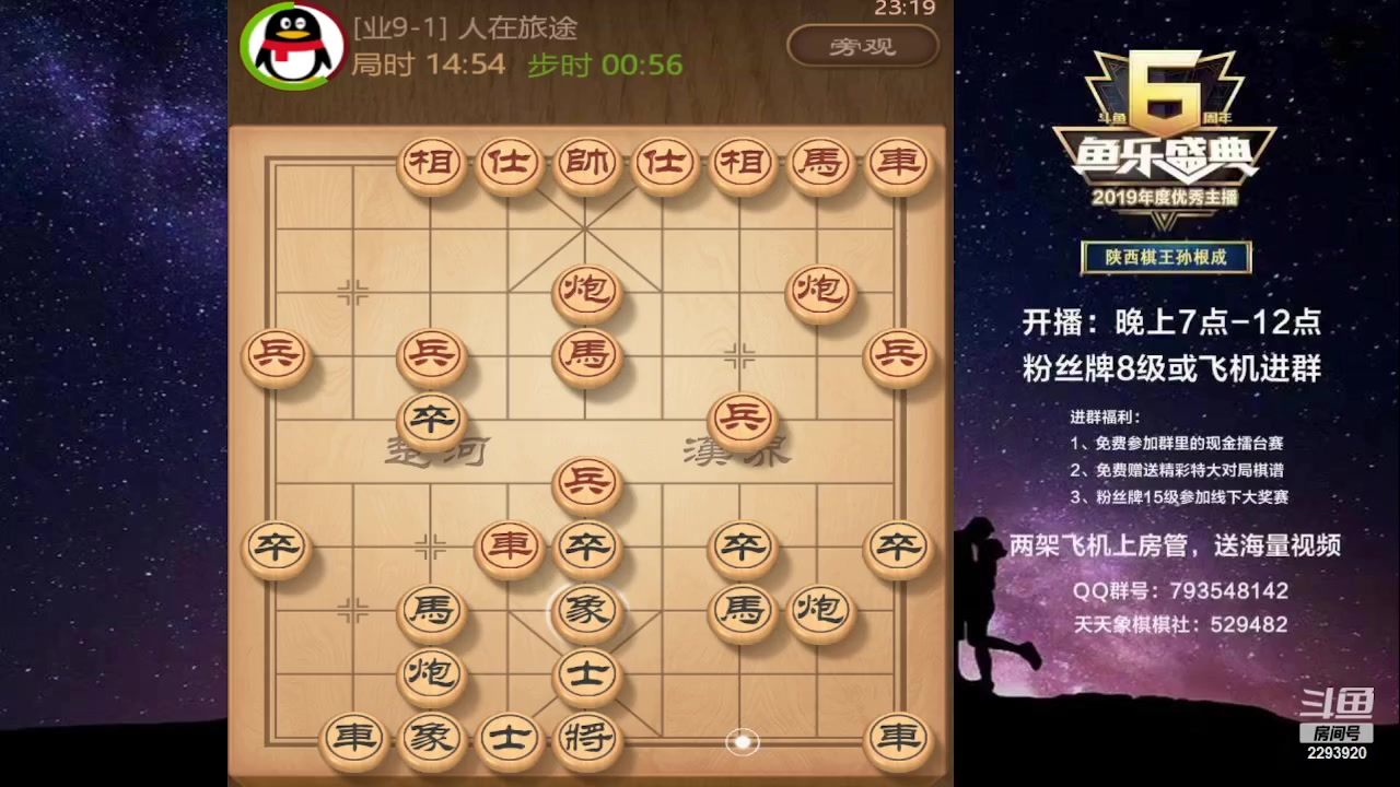 【2023-06-24 22点场】日月轮回888：特级教练神级对决！