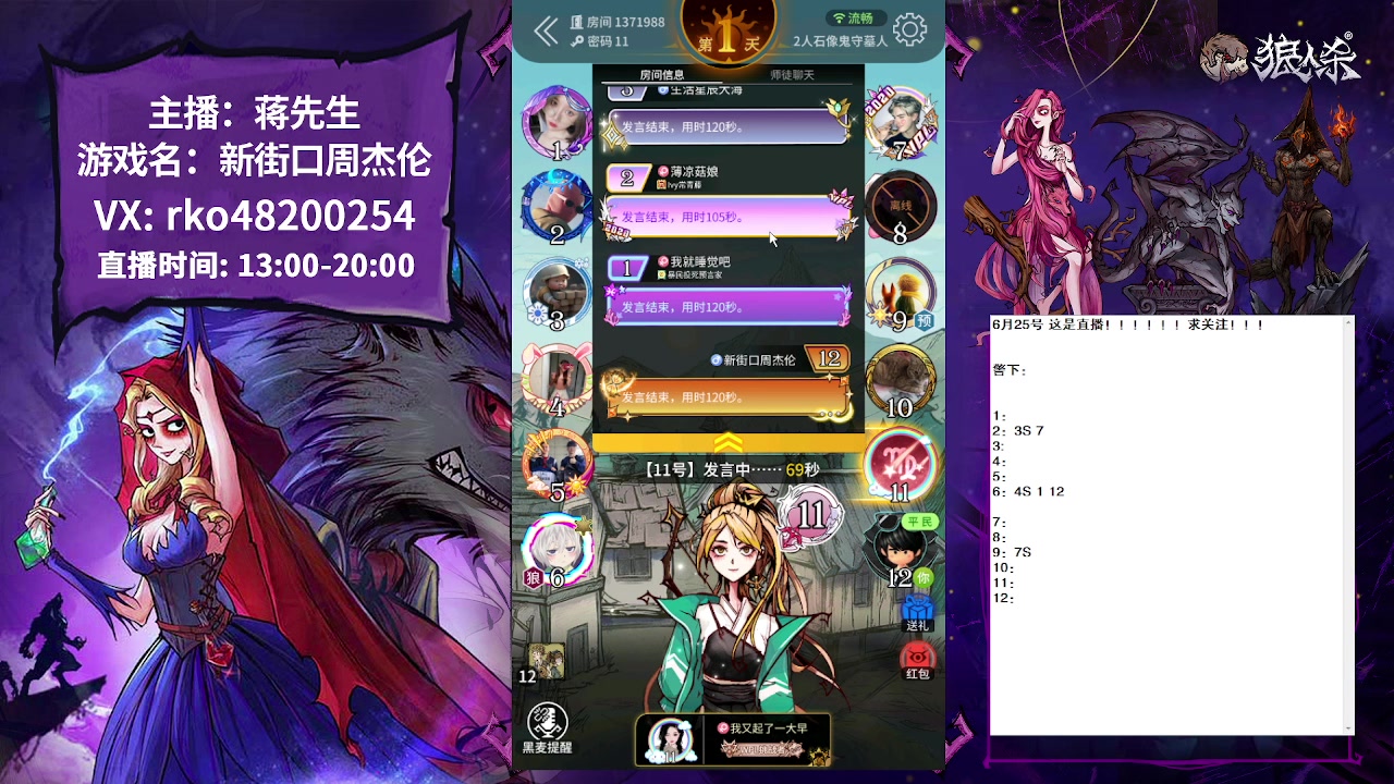 【2023-06-25 14点场】蒋先生KG21：今日不是林富贵！