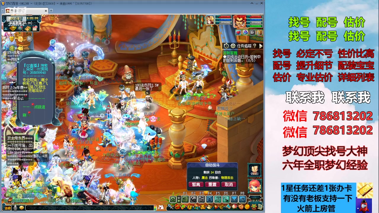 【2023-06-25 13点场】来自1995：找号主播。估号配号就是专业