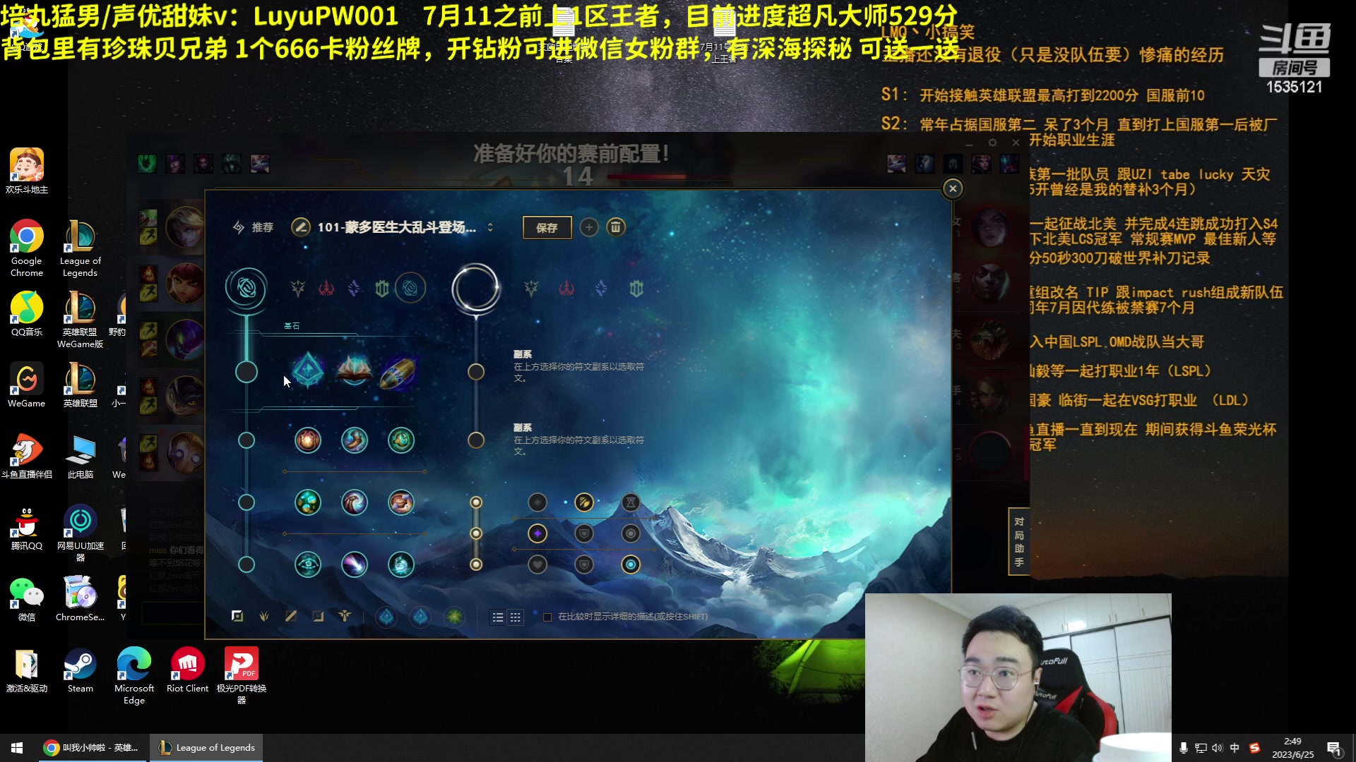 【2023-06-25 02点场】LMQ丶小搞笑：双倍亲密度，500分上王者