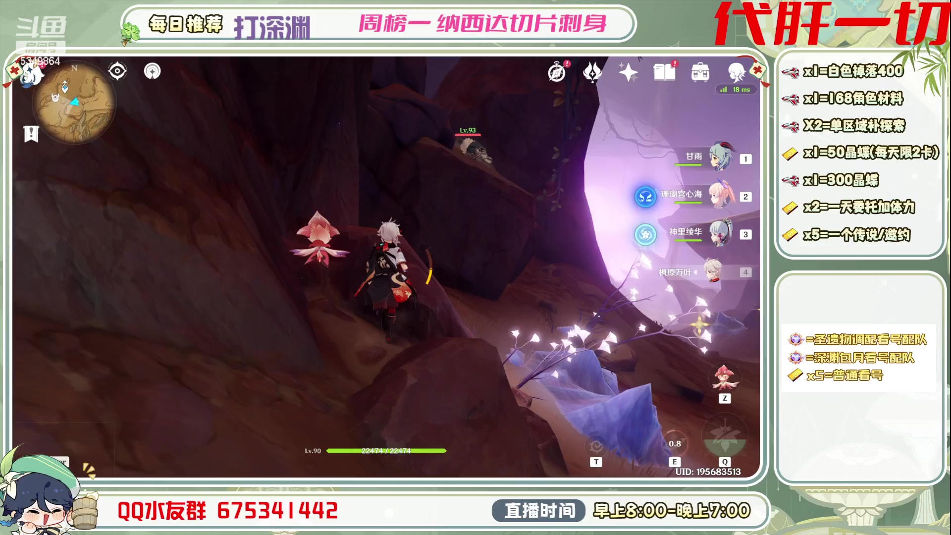 【2023-06-25 17点场】请叫我总攻大人丶：1元粉丝牌+双倍亲密度