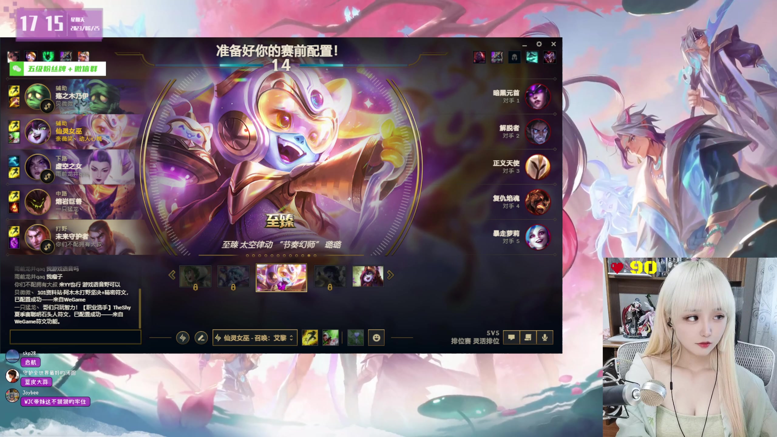 【2023-06-25 16点场】宝贝薇阿：薇薇：啵啵~71825