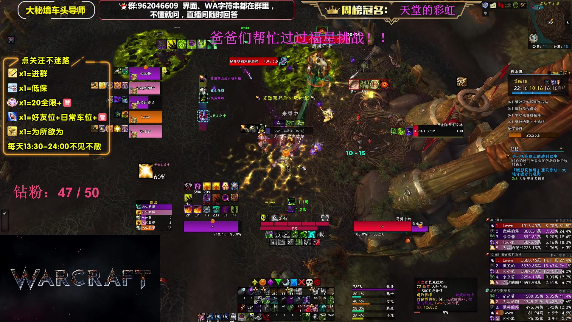 【2023-06-24 13点场】大嘴geigei：大嘴：大秘境单刷导师，亚服世界之树！