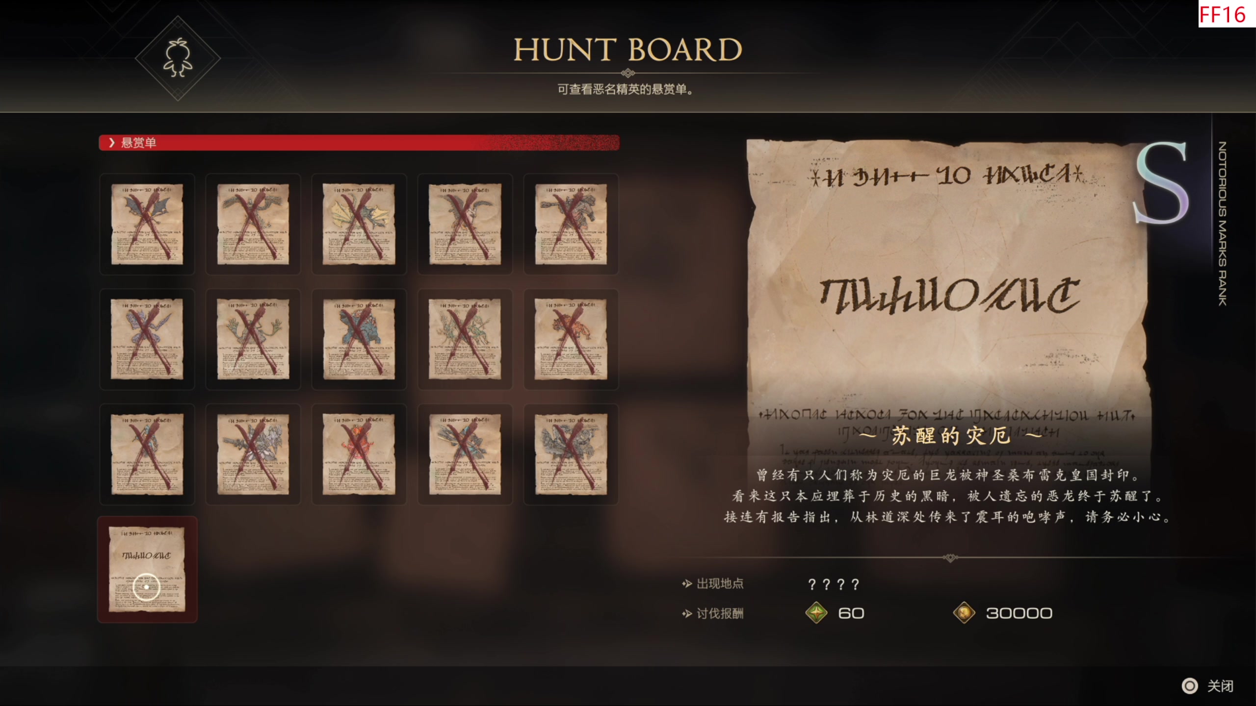 【2023-06-25 17点场】肥尸：【最终幻想16】今天能通关吗？