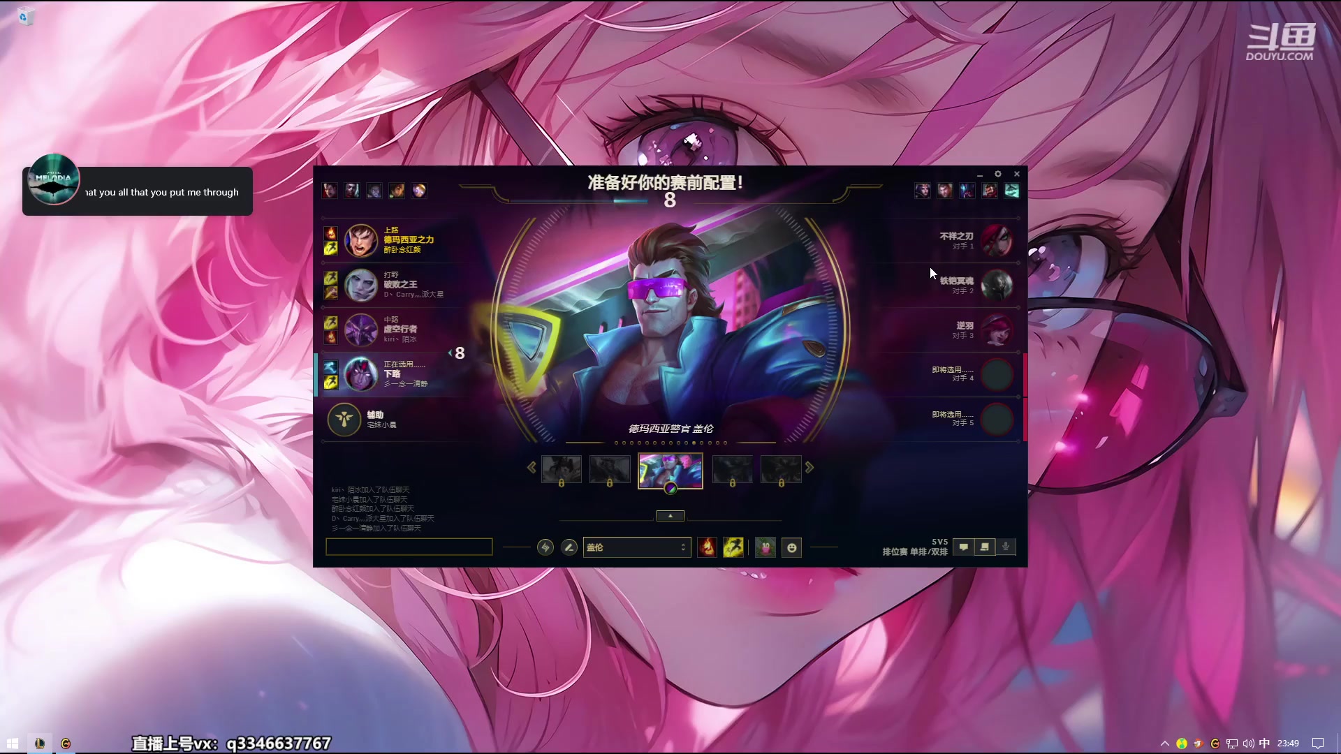 【2023-06-24 23点场】小君盖伦King：小君盖伦yyds~