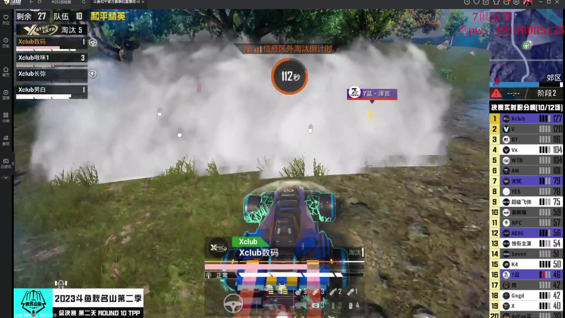 【2023-06-25 20点场】六神弟弟Tht：【秋名山授权1线解说】 88880