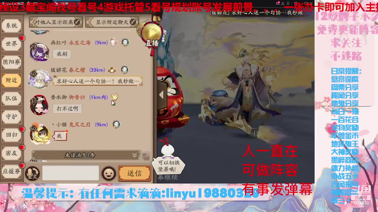 【2023-6-25 5点场】微光你的笑如海市蜃楼:33w勾玉鼠啥业务都会，不懂你就问