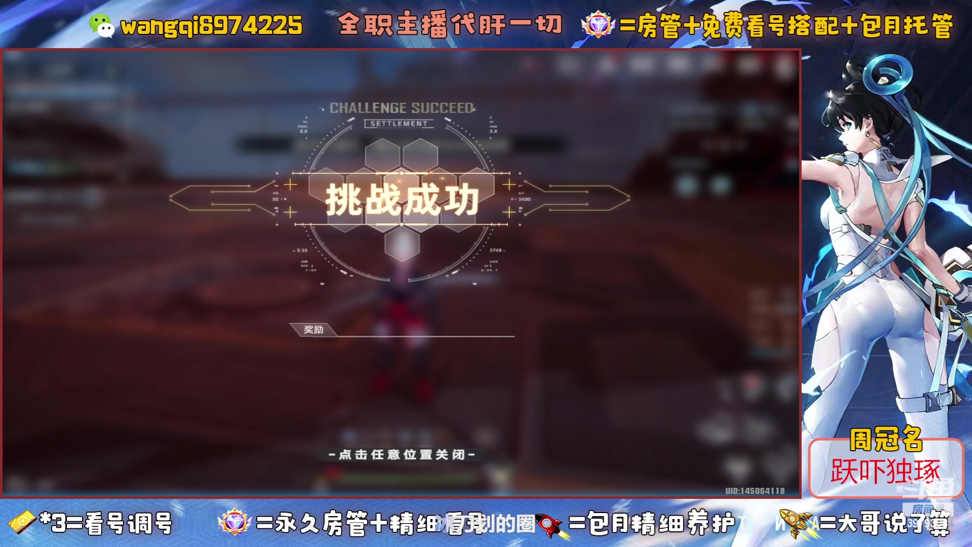 【2023-6-25 11点场】东北王大叔:探索看号爬塔最强100%帮一切！