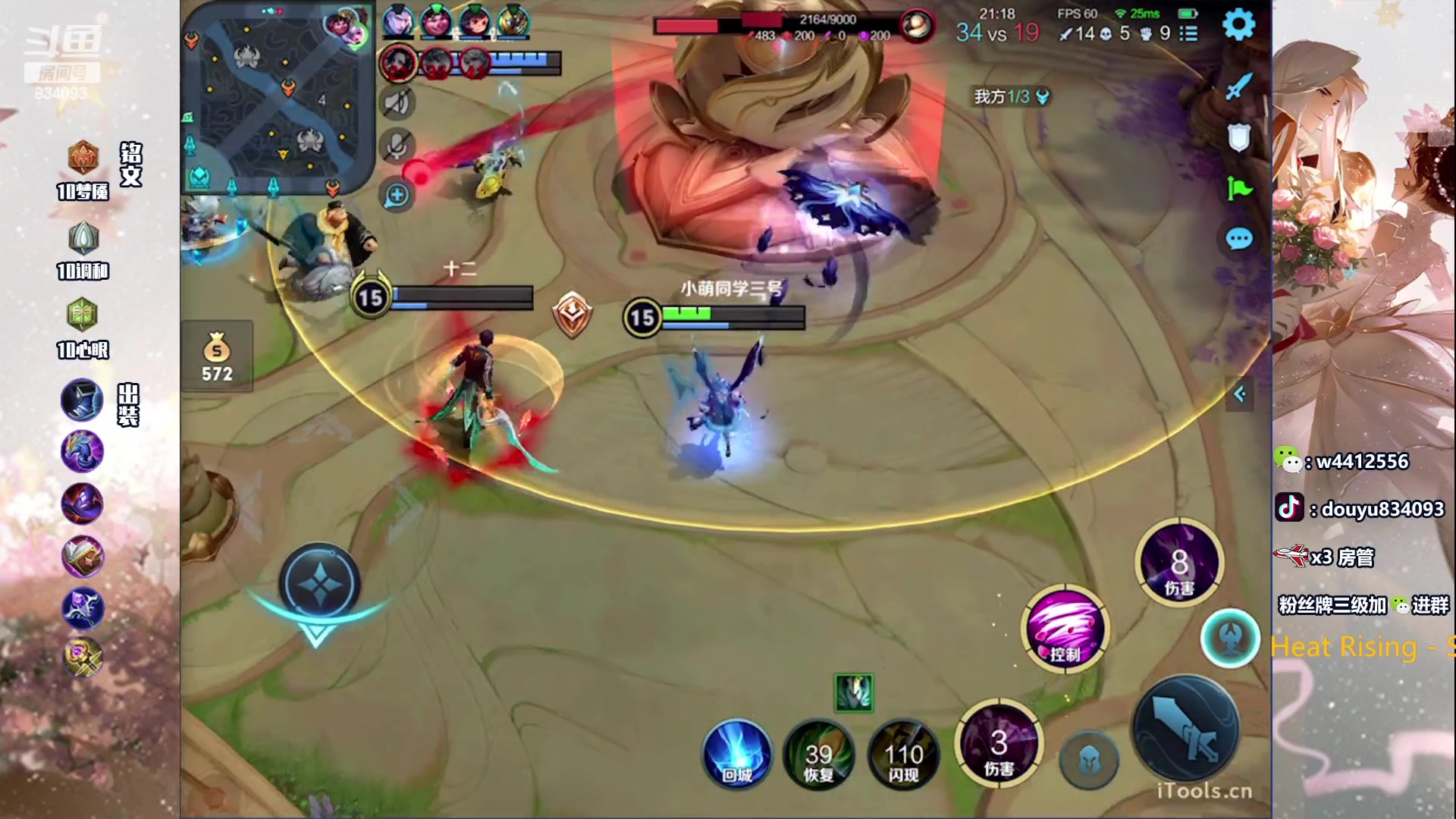 【2023-06-25 13点场】小飞Avery：国服小乔：赛季末冲分 刺客流小乔