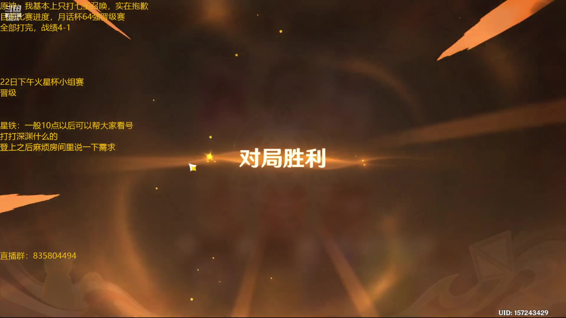 【2023-06-25 17点场】毕游侠：晚上19点打两轮比赛