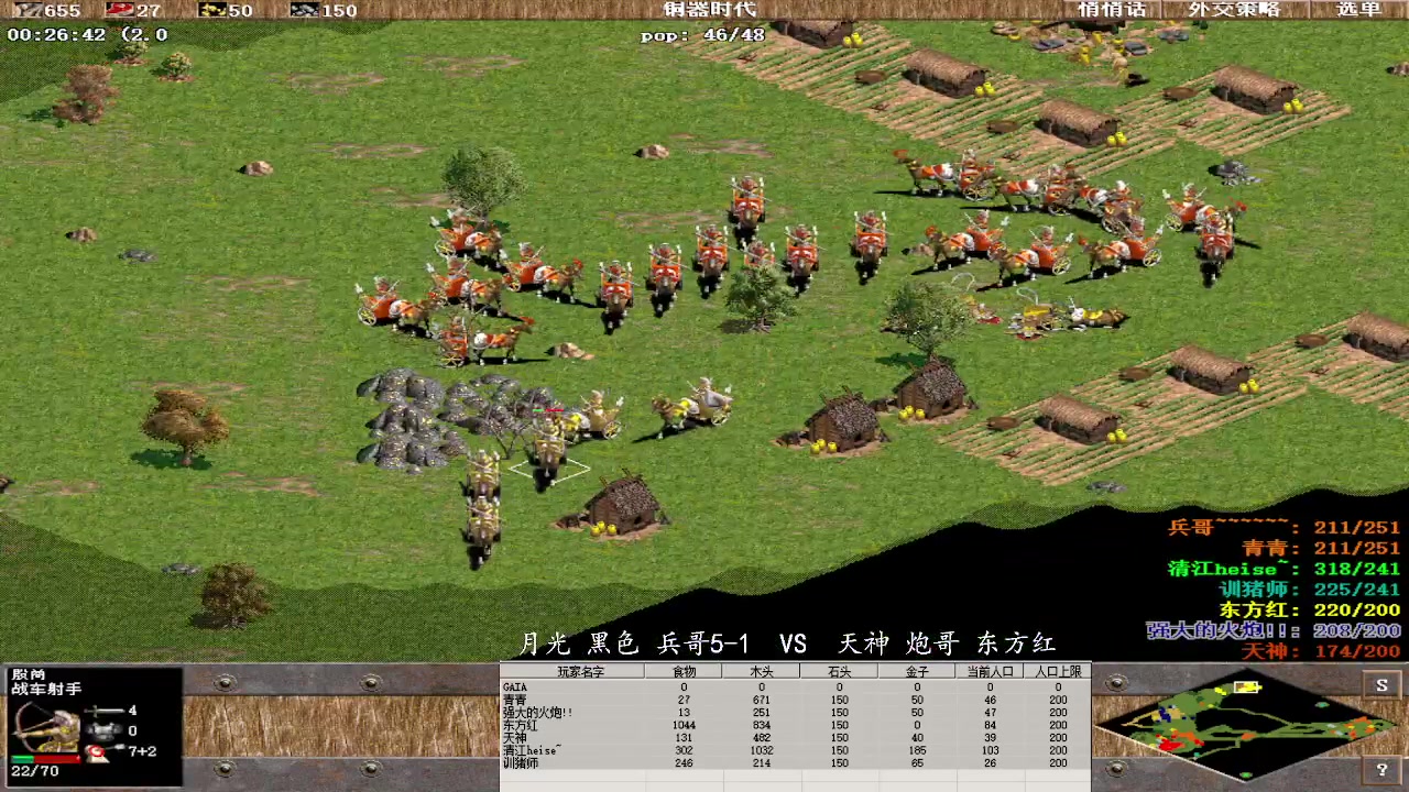 月光 黑色 兵哥5-1  VS  天神 炮哥 东方红