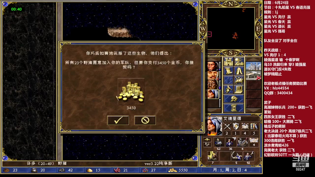 【2023-06-25 02点场】快乐星光：回家了 开播开播