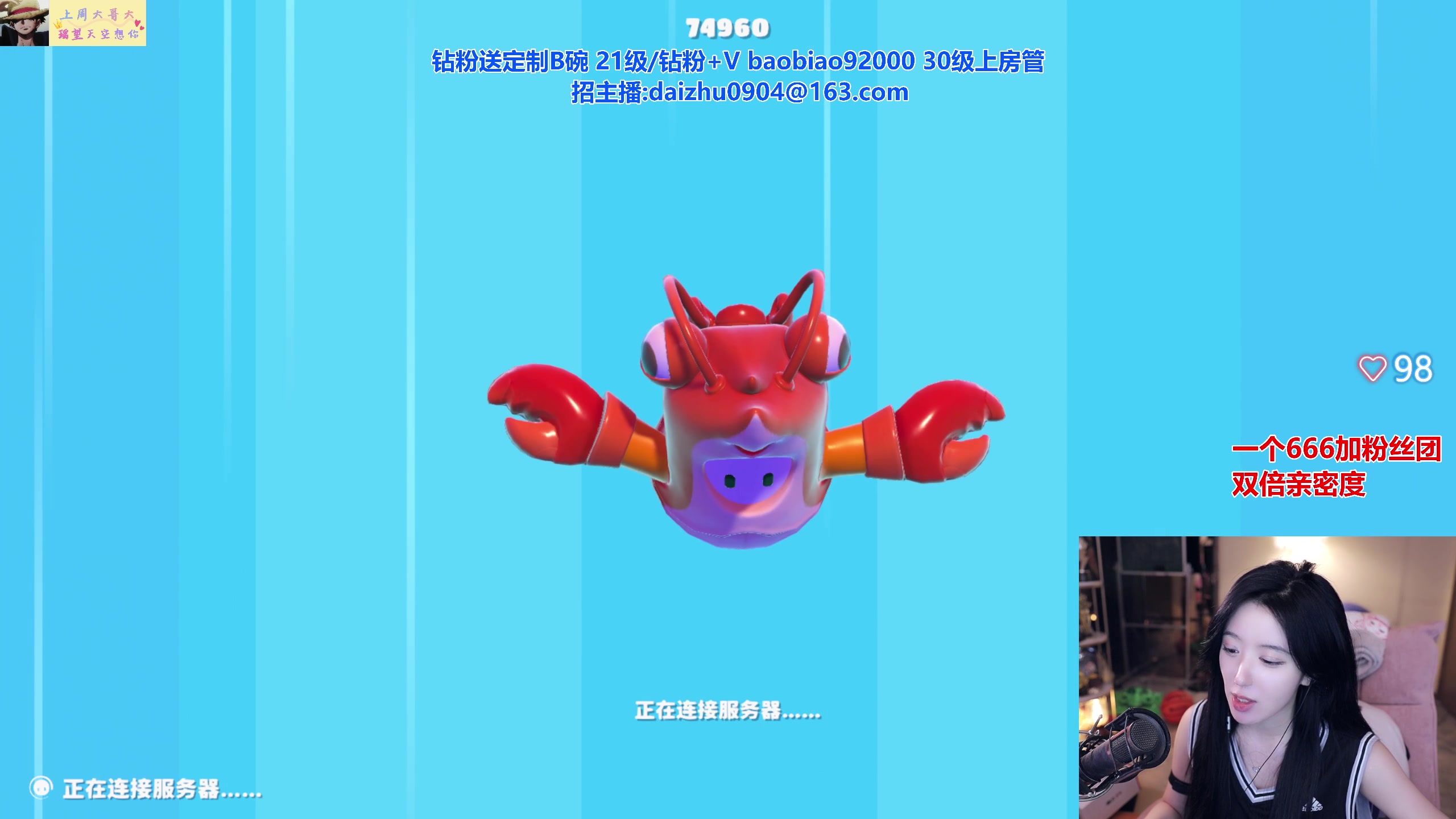【2023-06-24 23点场】呆妹儿小霸王：【双倍】龙虾今天真的要吃人了