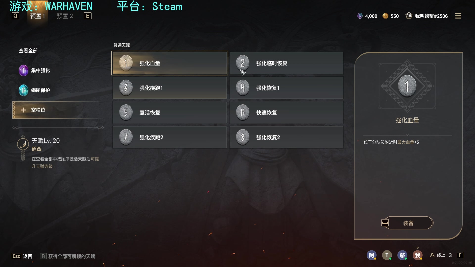 【2023-06-24 23点场】螃蟹Sam：【螃蟹】战意重生之我是甘州边民