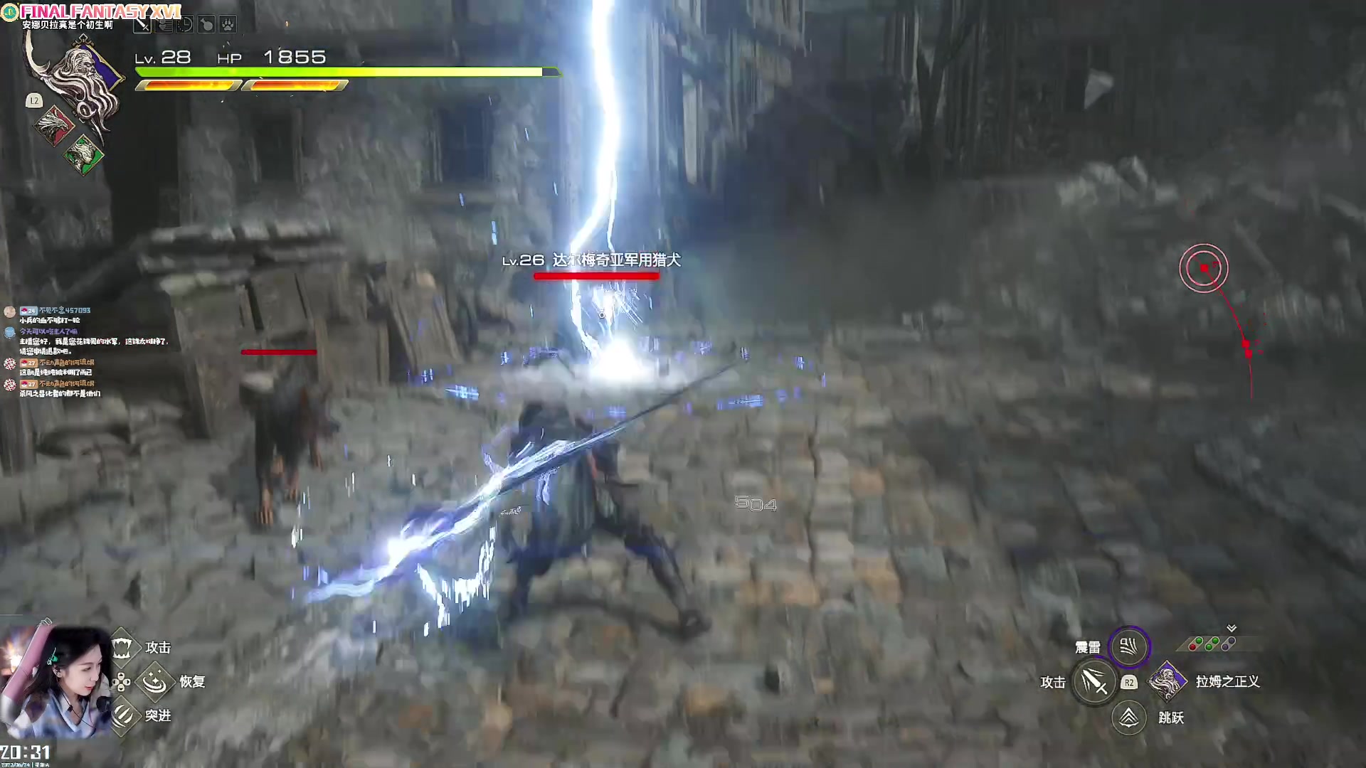 【2023-06-24 19点场】绝不早到十元元：FF16 :( 我的托加尔最乖了哩