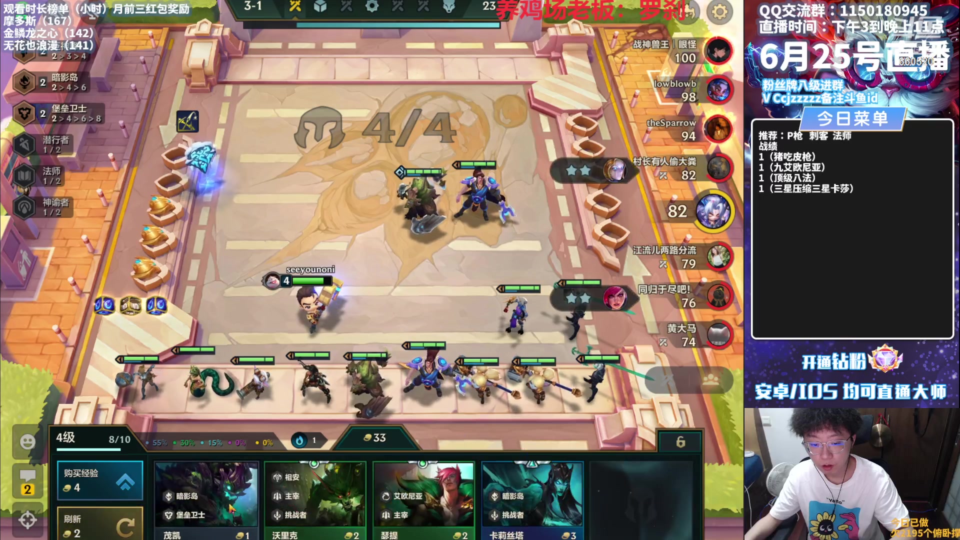 【2023-06-25 15点场】不太嘻哈的Ccj：新手速上大师教学！晚点追三星！