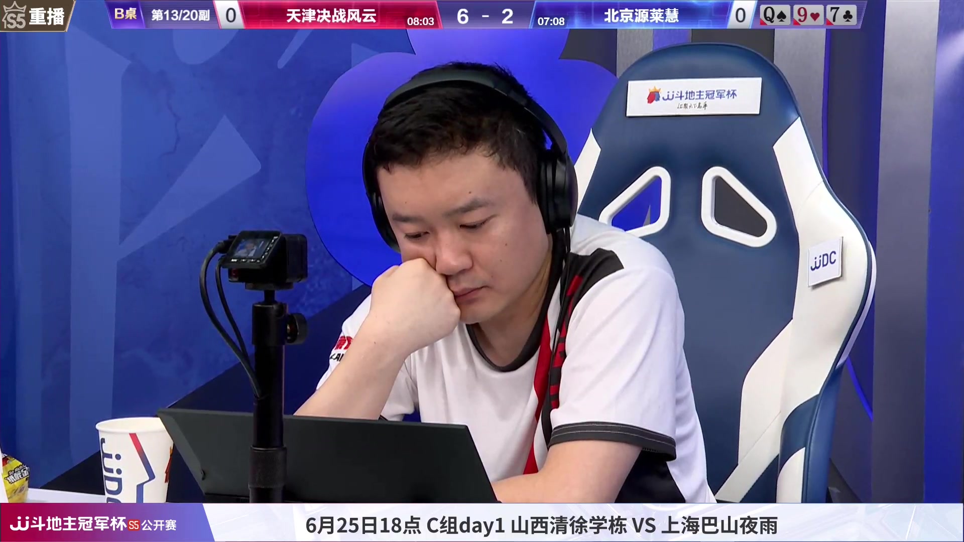 【2023-06-25 09点场】JJ斗地主官方：周天18点，公开赛C组开打