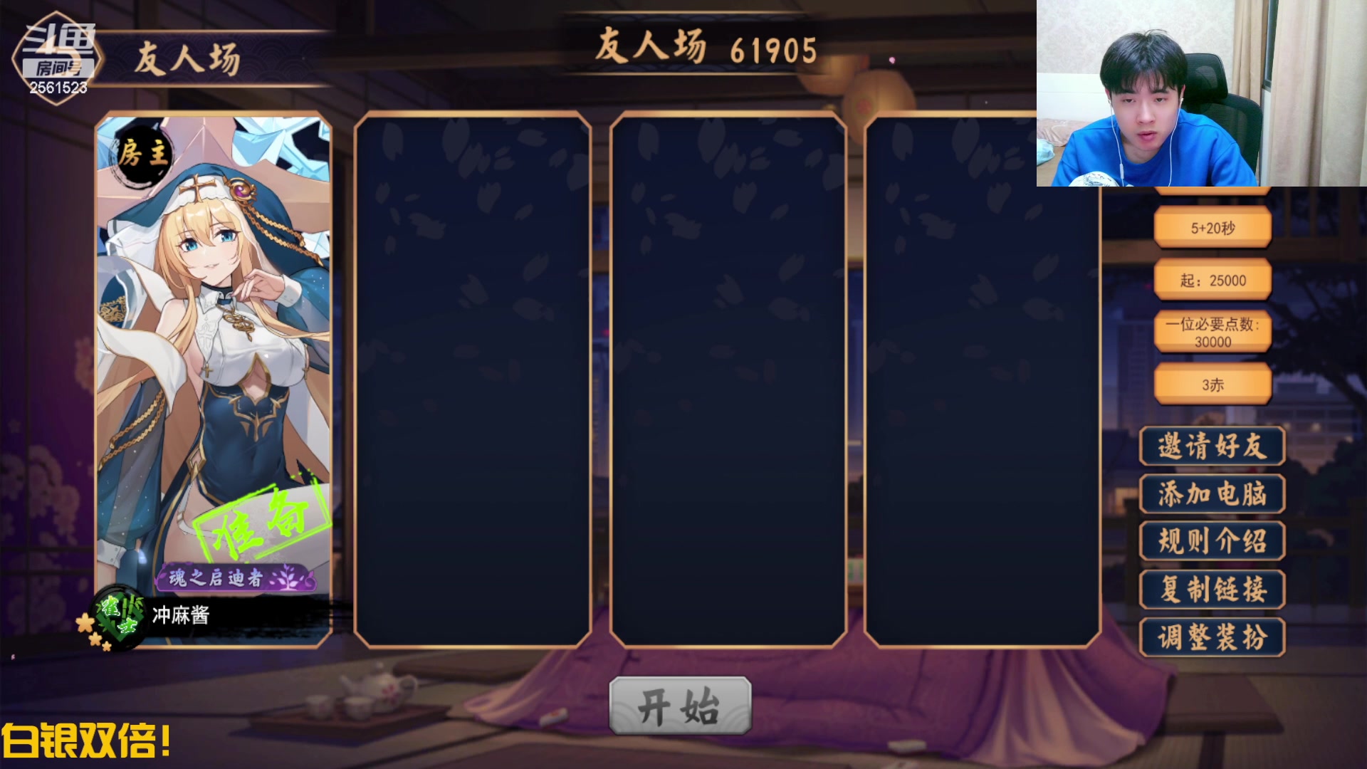 【2023-06-25 00点场】冲酱ccc：晚上好家人们！白银双倍！