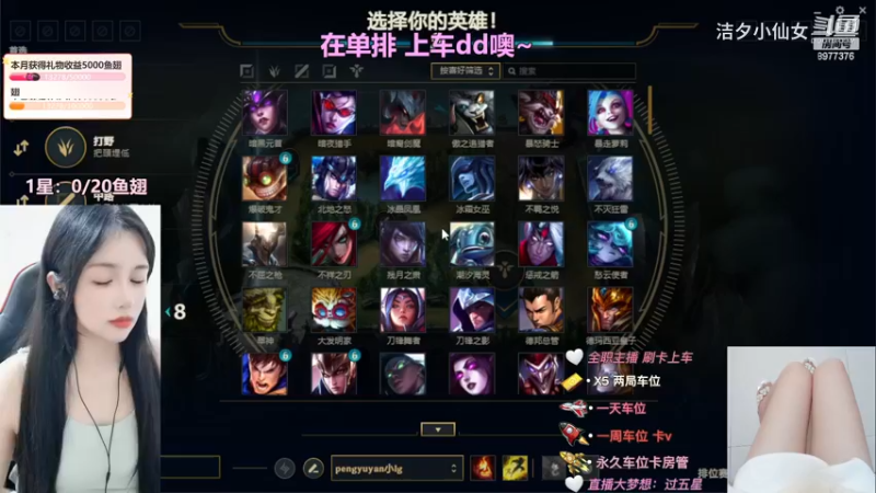 【英雄联盟】洁夕小仙女的精彩时刻 20230625 21点场