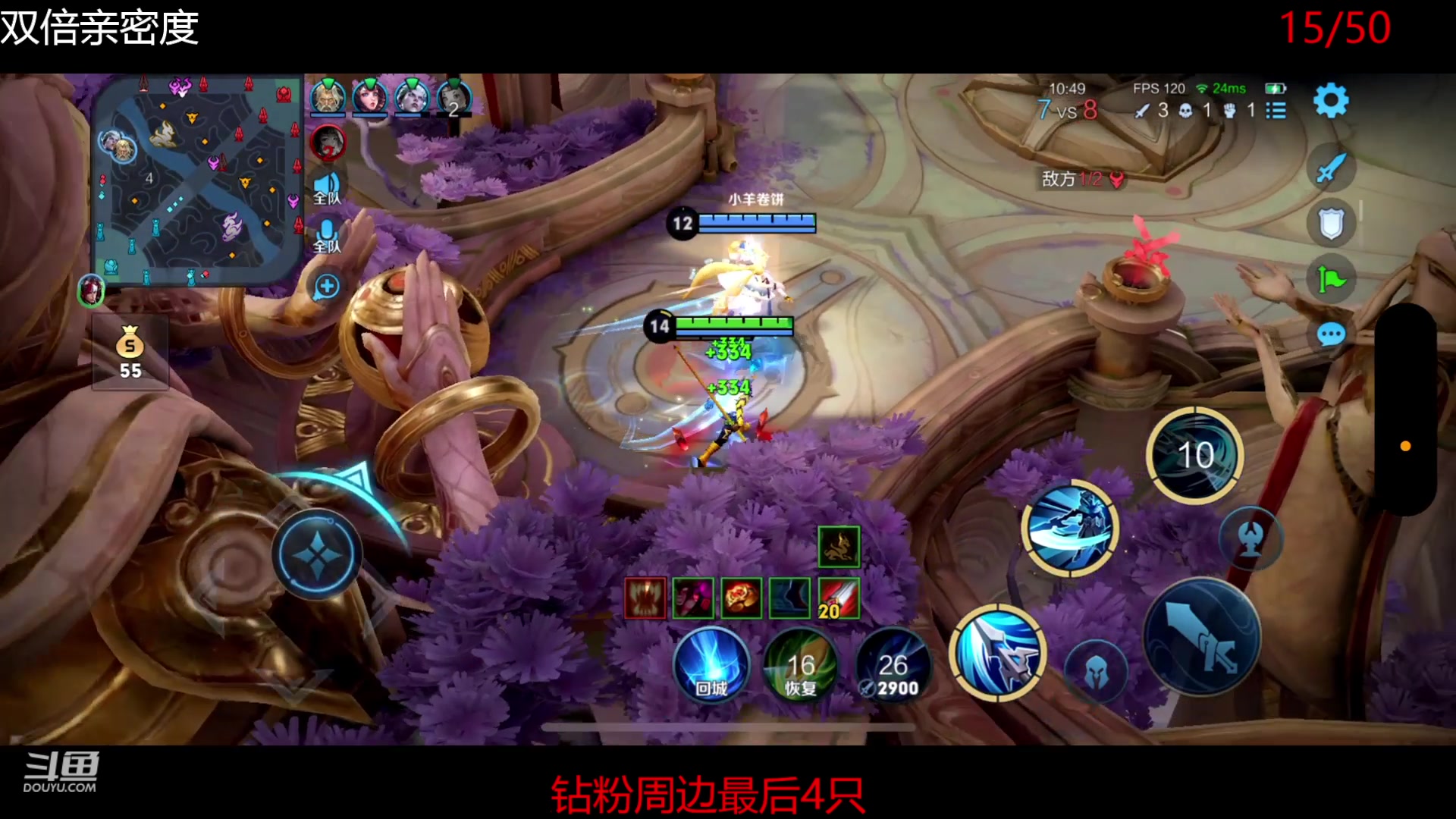 【2023-06-24 18点场】冠磊崽：（双倍亲密度）14心冲击荣耀不上不下播
