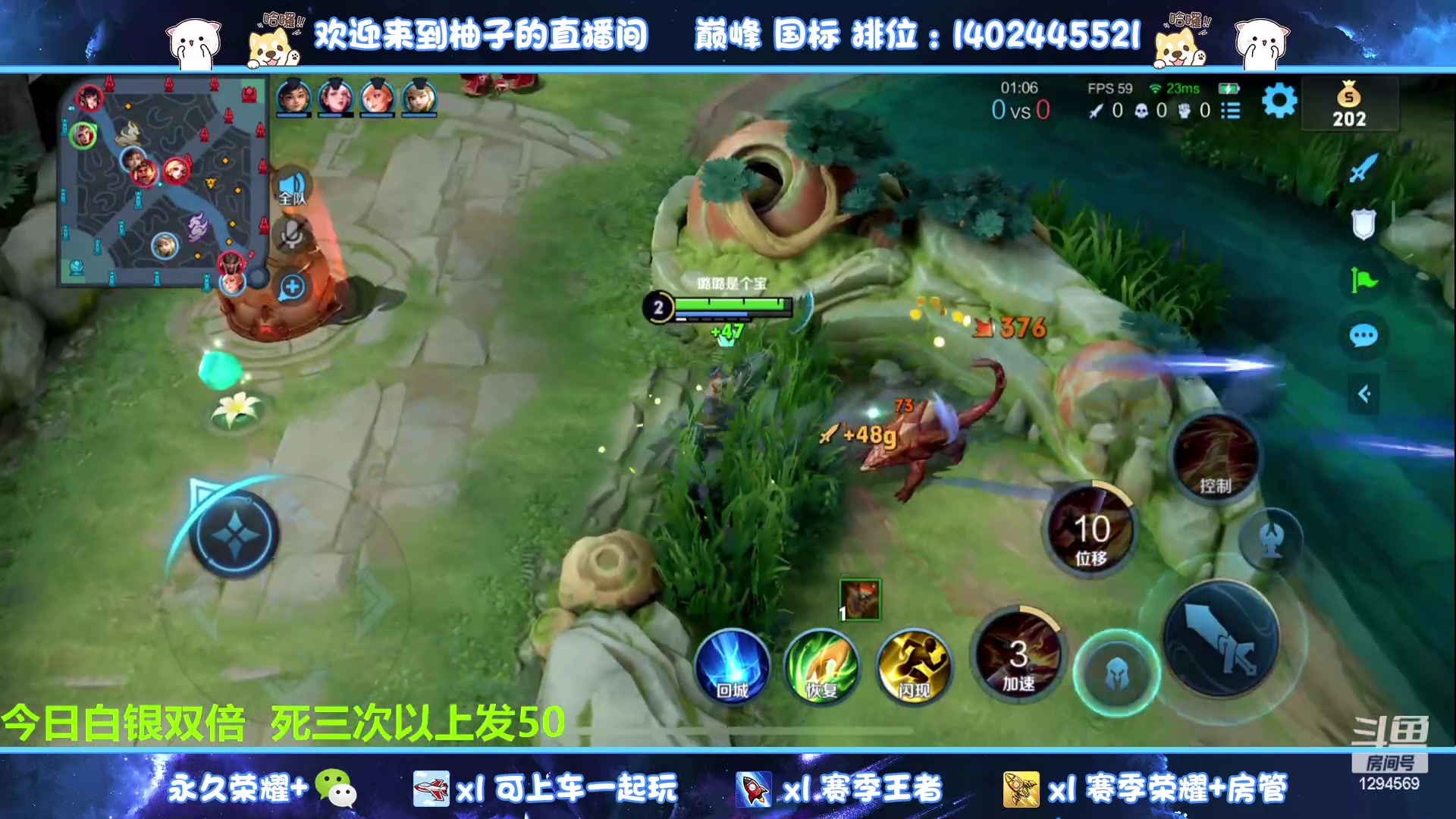 【2023-06-25 21点场】毕竟是柚子：微信带粉上荣耀，赛季马上更新了