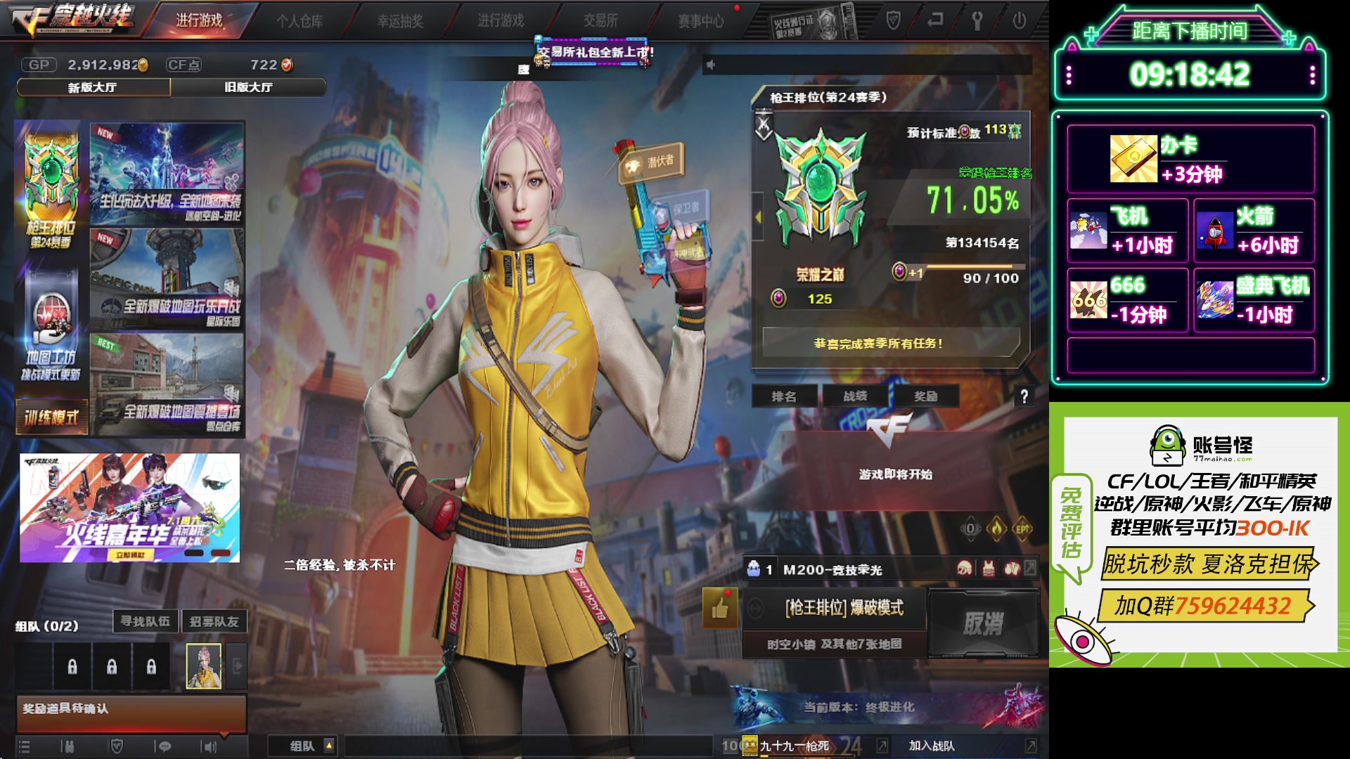 【2023-06-25 19点场】你好我是夏洛克：川:进来主播就是ACE