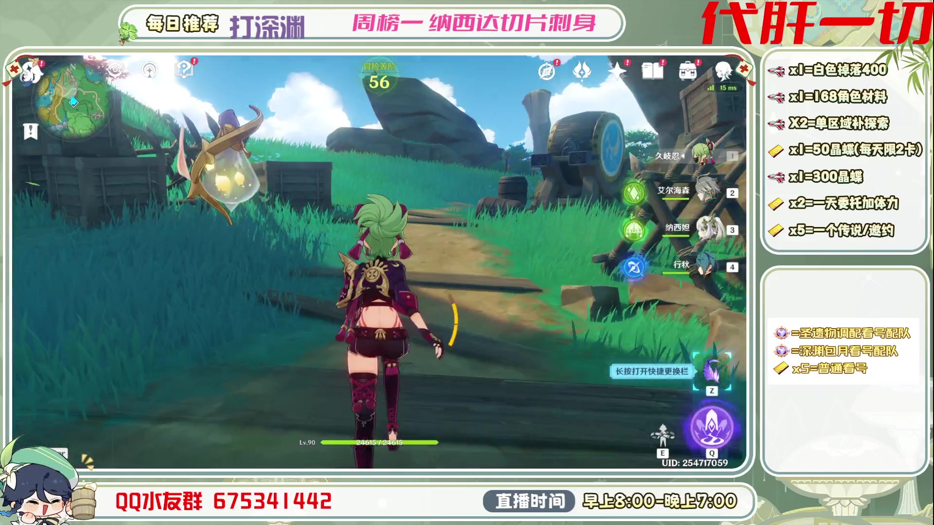 【2023-06-25 19点场】请叫我总攻大人丶：1元粉丝牌+双倍亲密度