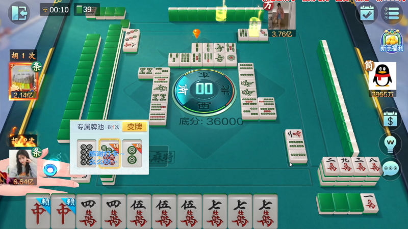 【欢乐麻将】靓旭的精彩时刻 20230625 18点场