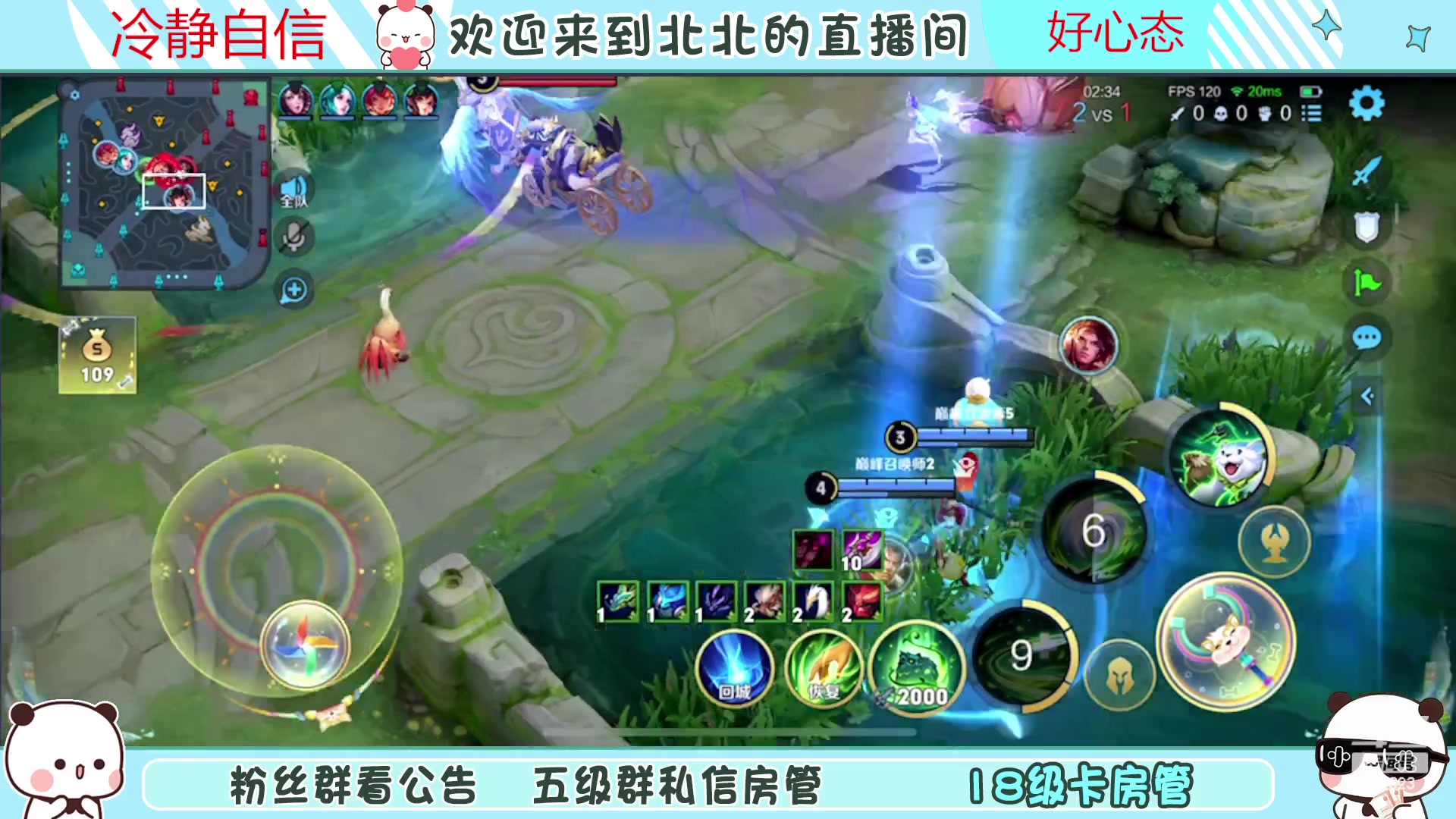 【2023-06-21 18点场】小笨蛋北北：(122段中路)巅峰2500冲第一