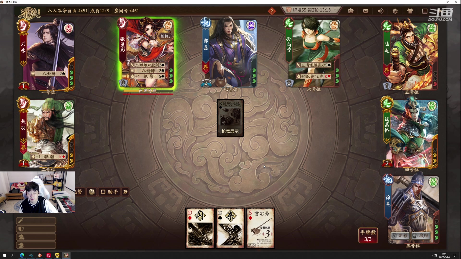 【2023-06-23 23点场】叁三QvQ：【小奶团】三点 瓦社招新啦