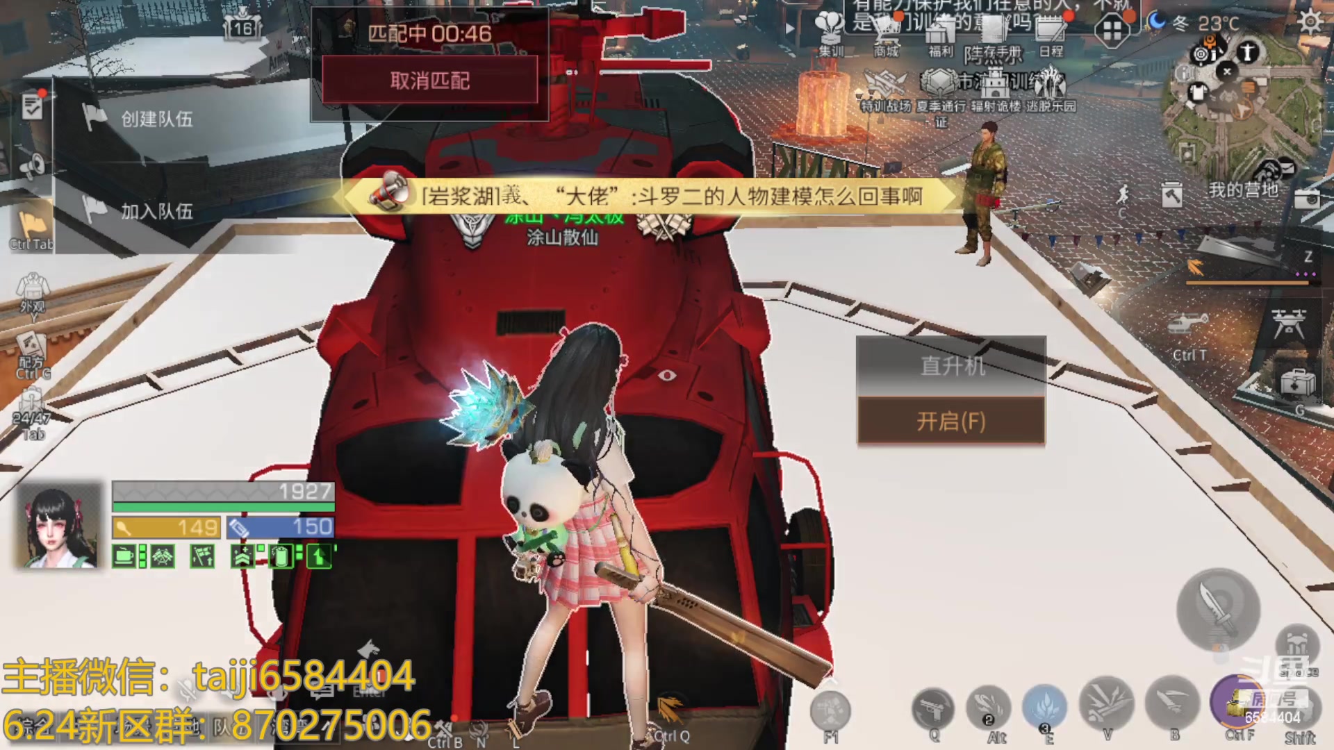 【2023-06-24 23点场】中华田园冯太极：今日新区1天5庄保姆级教学