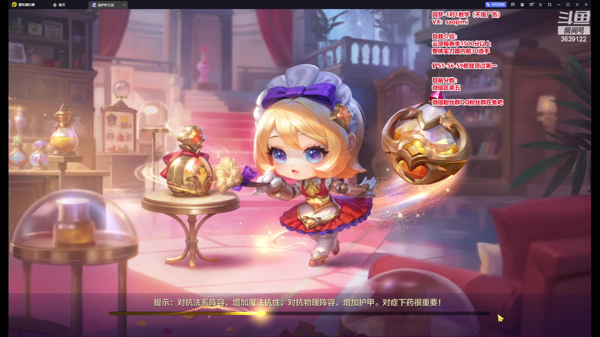 【2023-06-25 14点场】骚皮迷呀：微信区第五 又有新打法