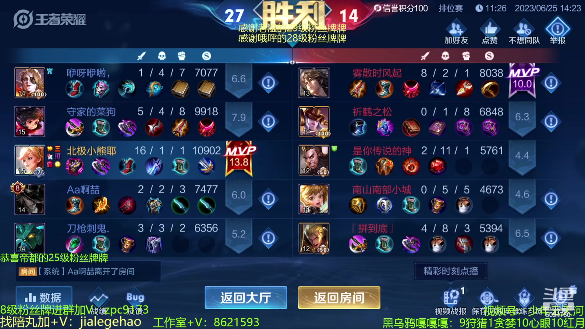 【2023-06-25 14点场】青鸾少年云天河：小满芈月制霸对抗路~