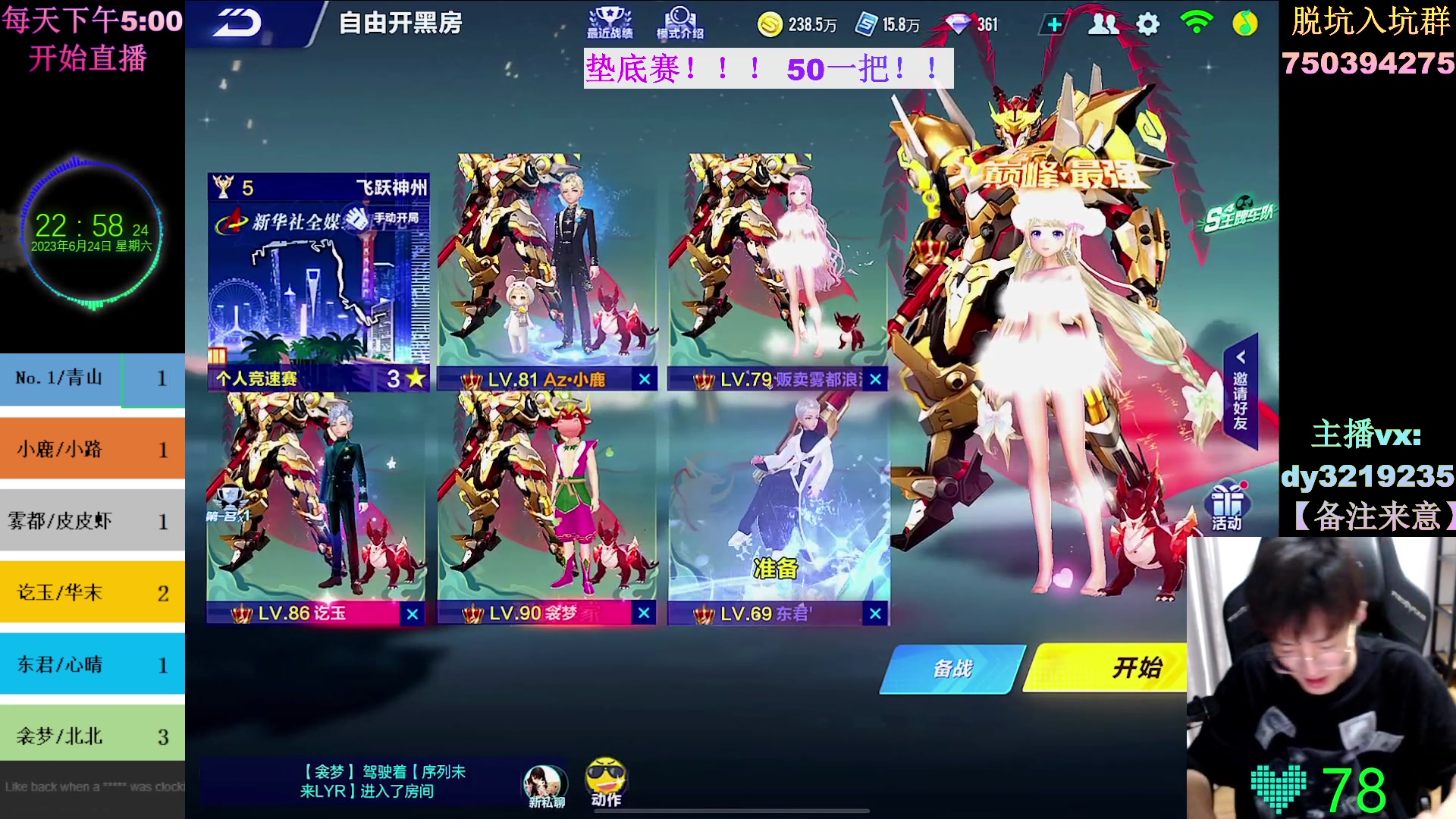 【2023-06-24 22点场】青青青青青青山：10：30激情垫底赛！！！