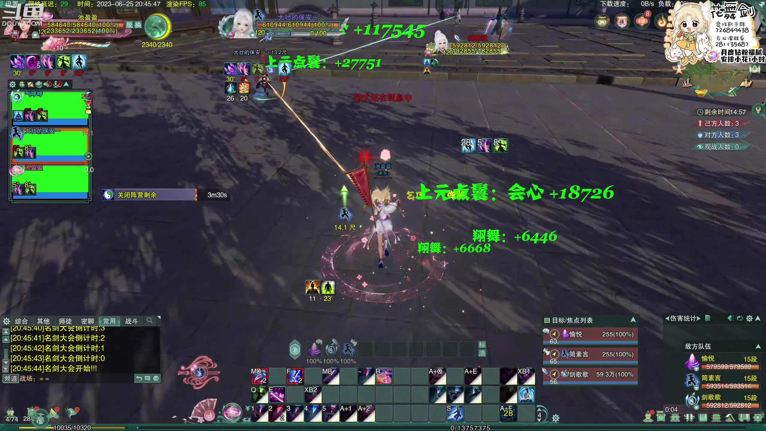 【2023-06-25 20点场】花舞剑：4倍亲密！全是操作！