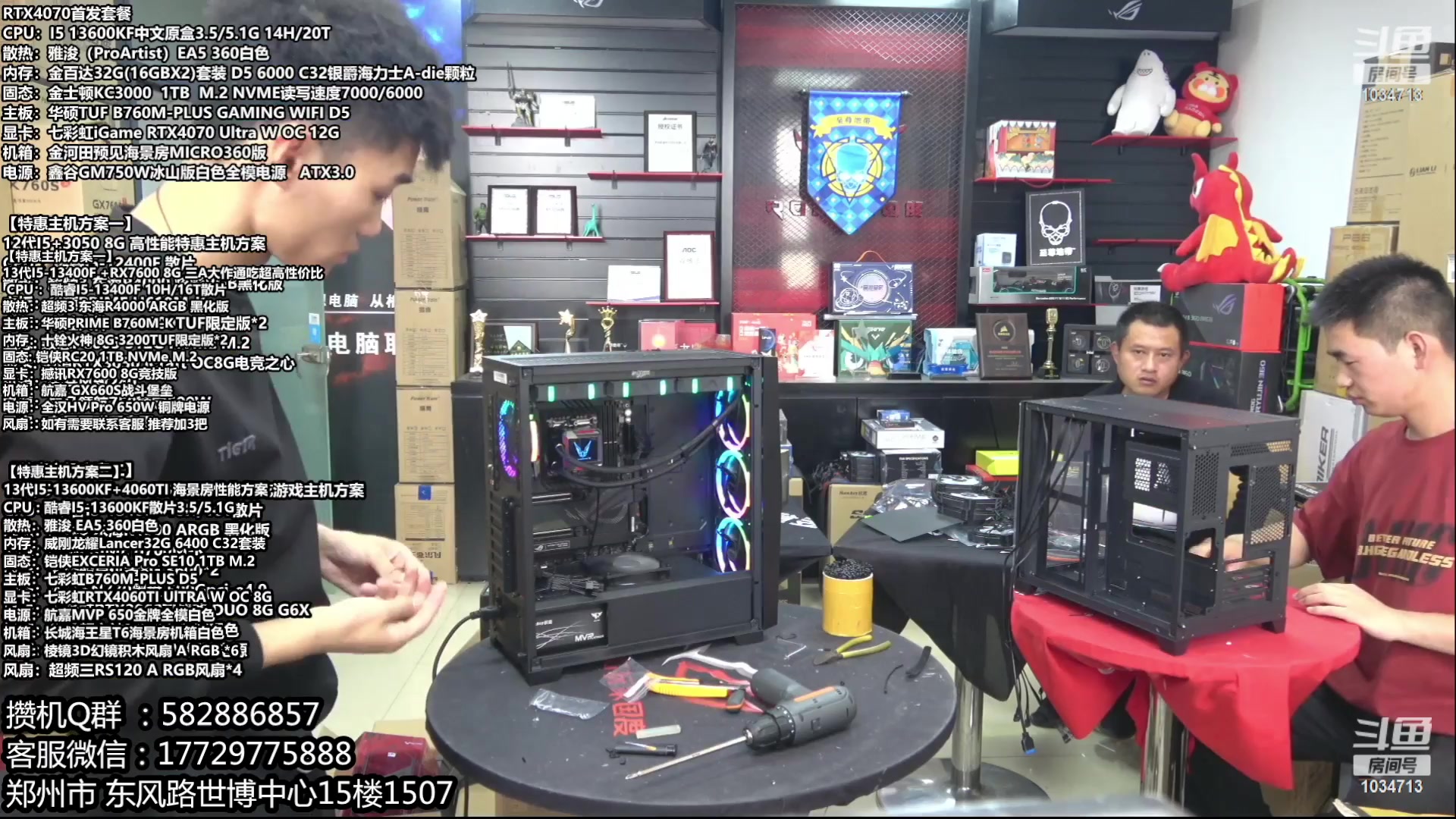 【2023-06-25 04点场】创D电脑联盟：郑州创D：618特价电脑活动等有缘人