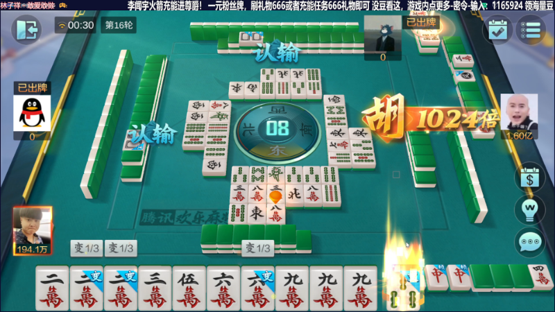 我在斗鱼看靓旭直播欢乐麻将