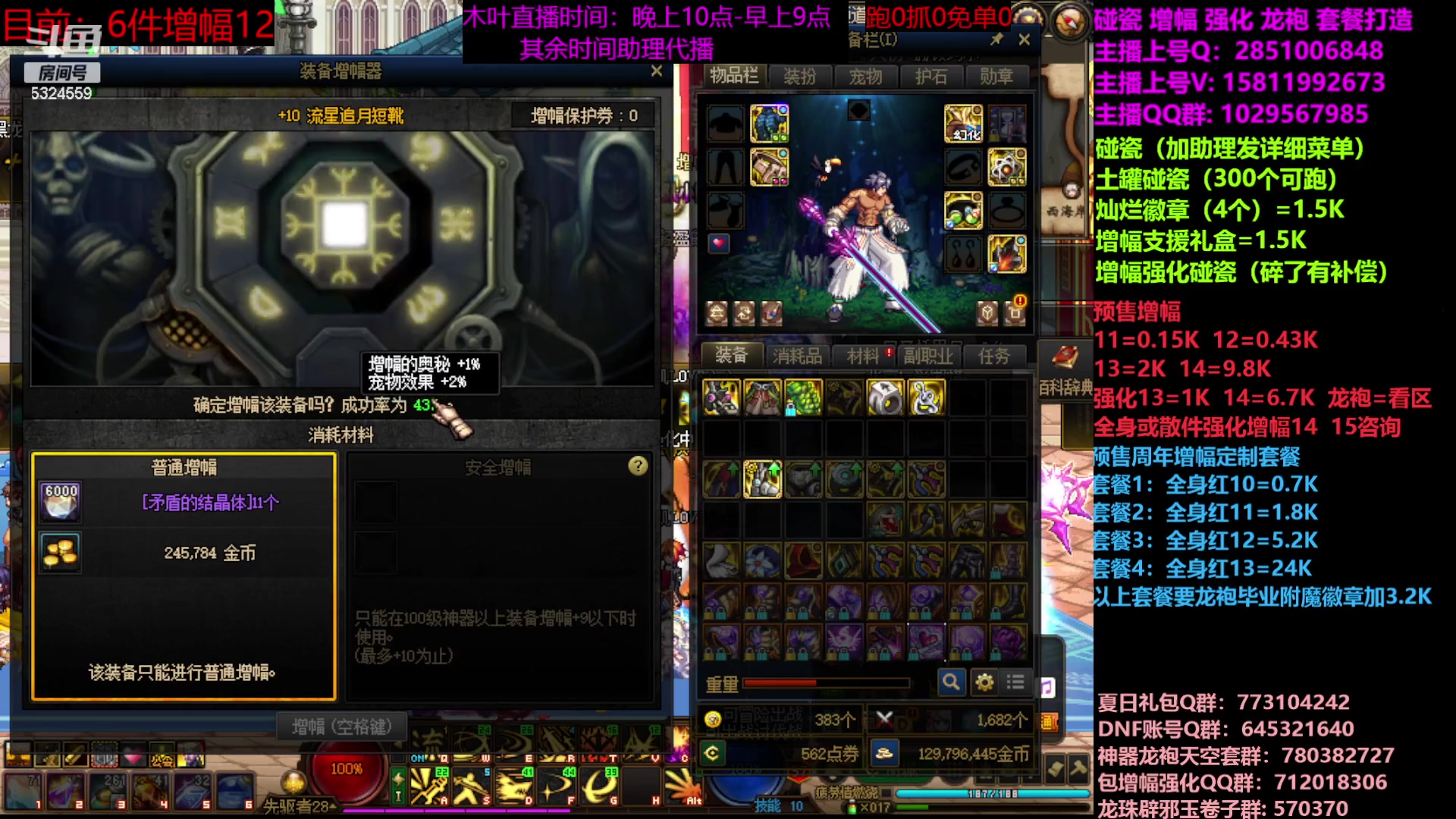 【2023-06-25 20点场】DNF木叶剑心：木叶:13卷来了！巴卡尔困难开团就放