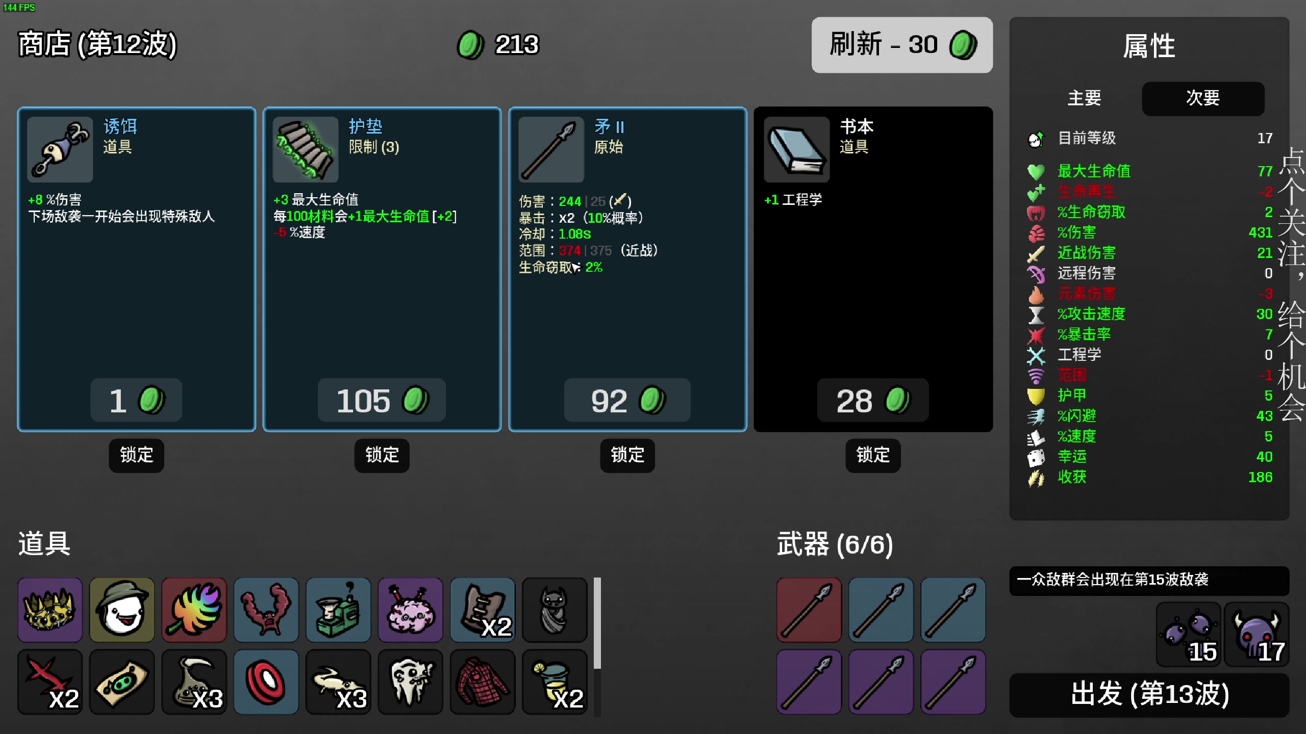 【2023-06-24 21点场】凡尘困：土豆兄弟 矿坑之下哥布林弹珠周一休息晚安